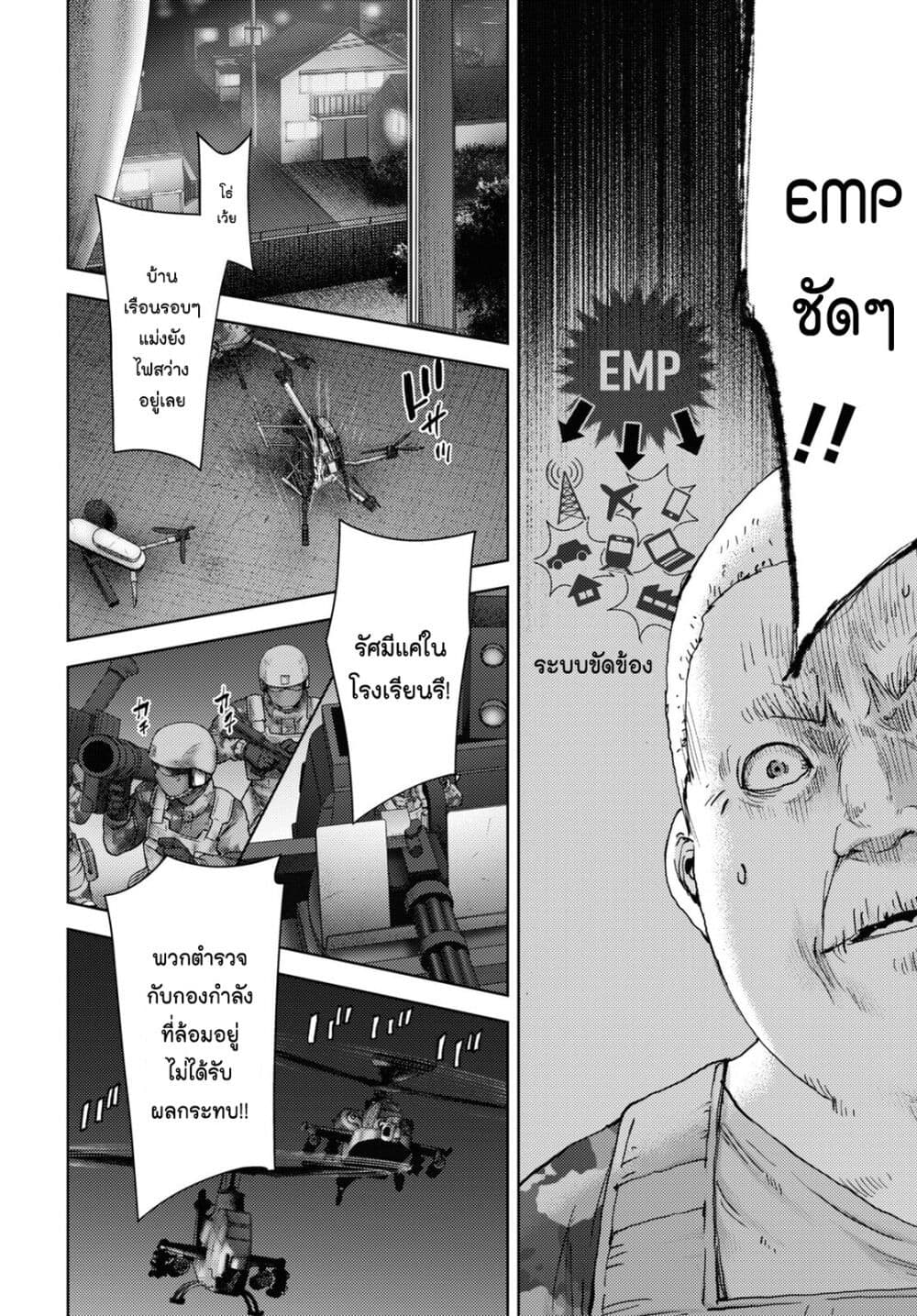 The High School Incident page 17