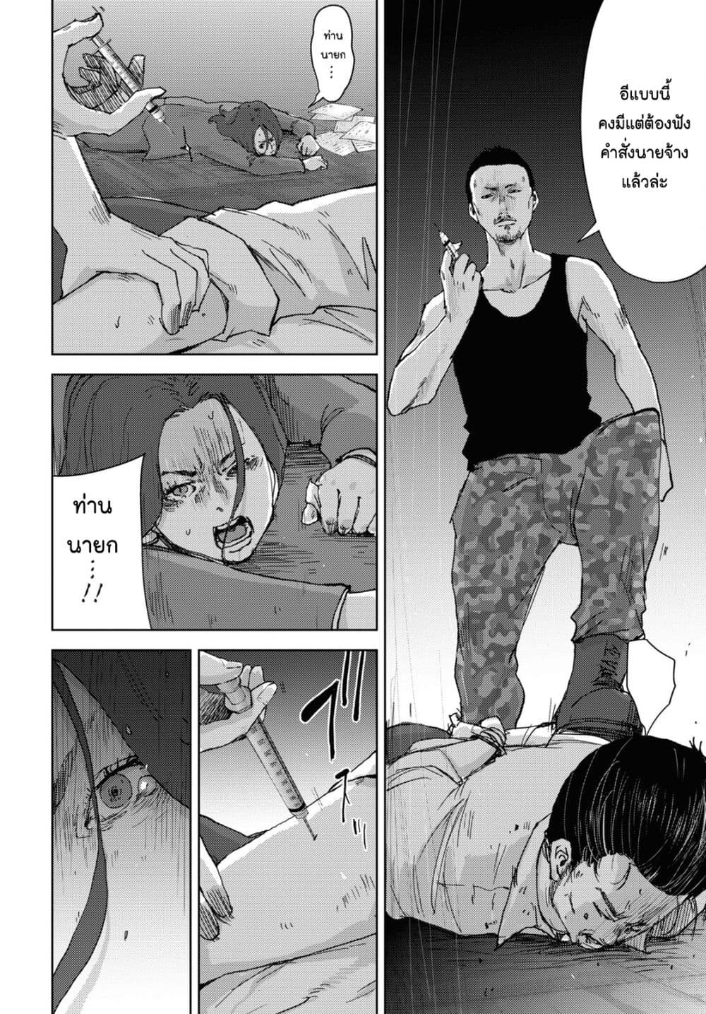 The High School Incident page 23