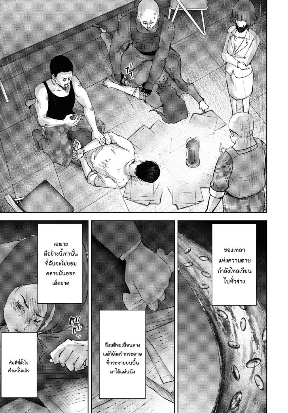 The High School Incident page 24
