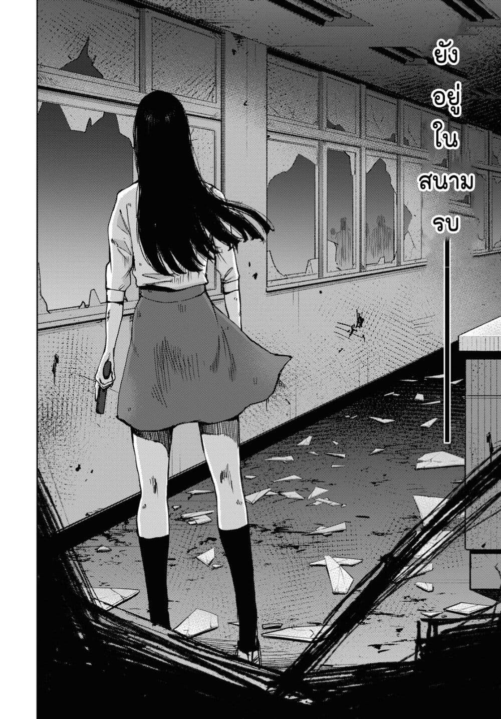 The High School Incident page 9