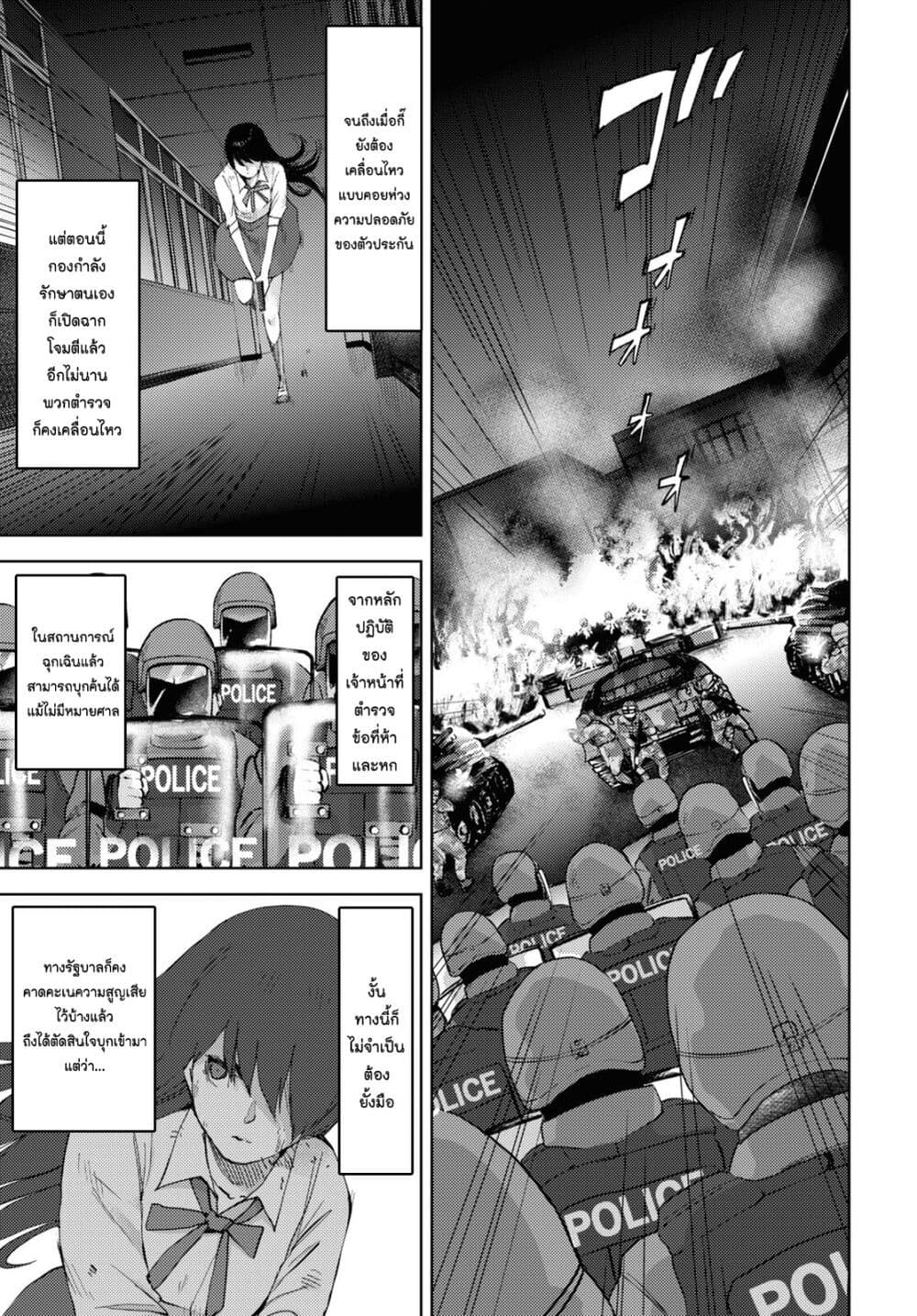 The High School Incident page 14