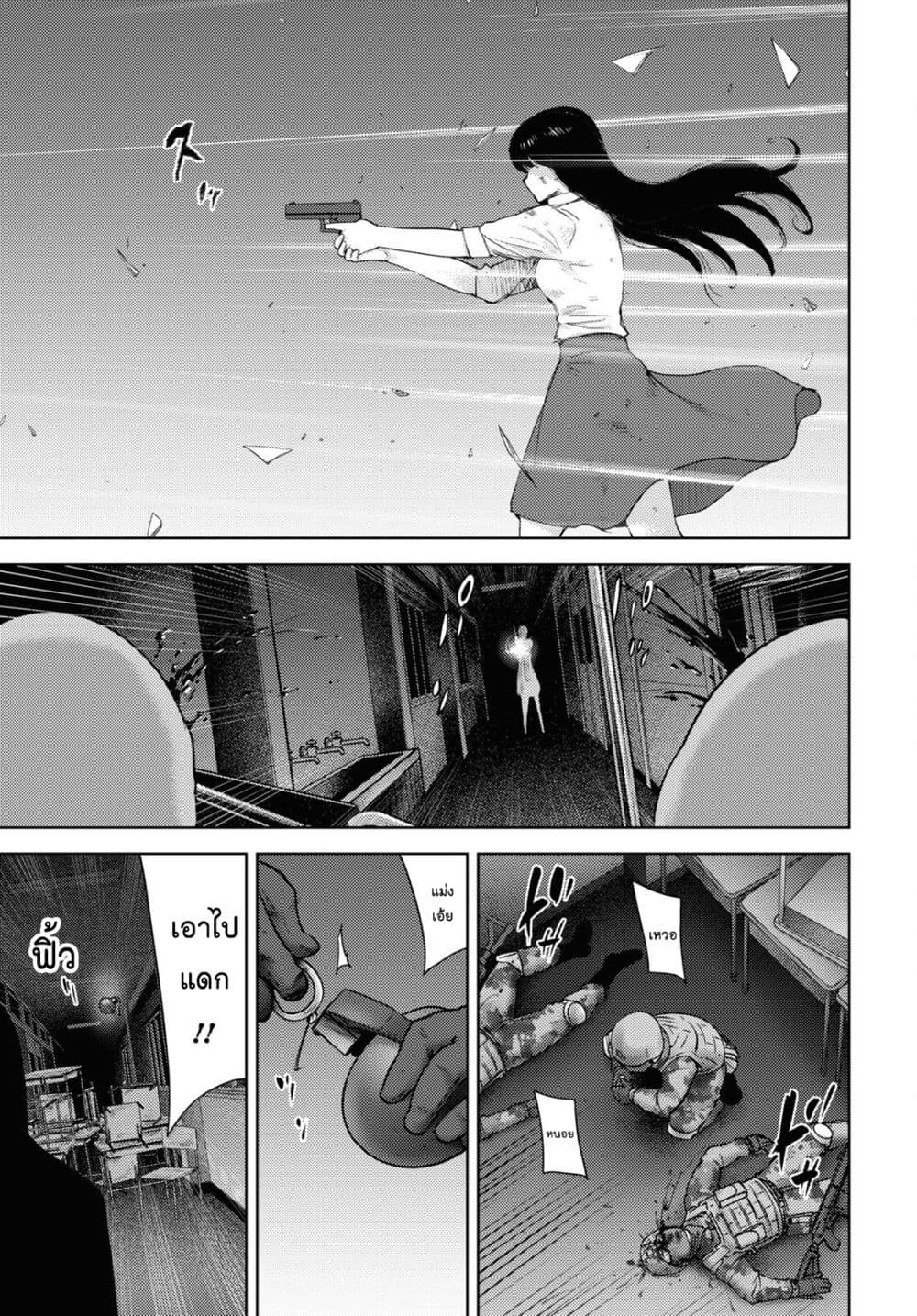 The High School Incident page 16
