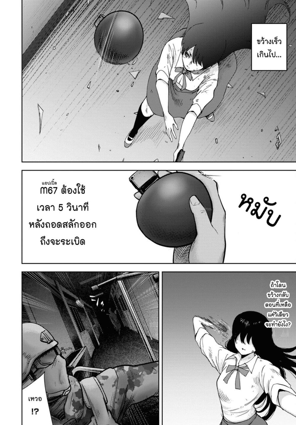 The High School Incident page 17