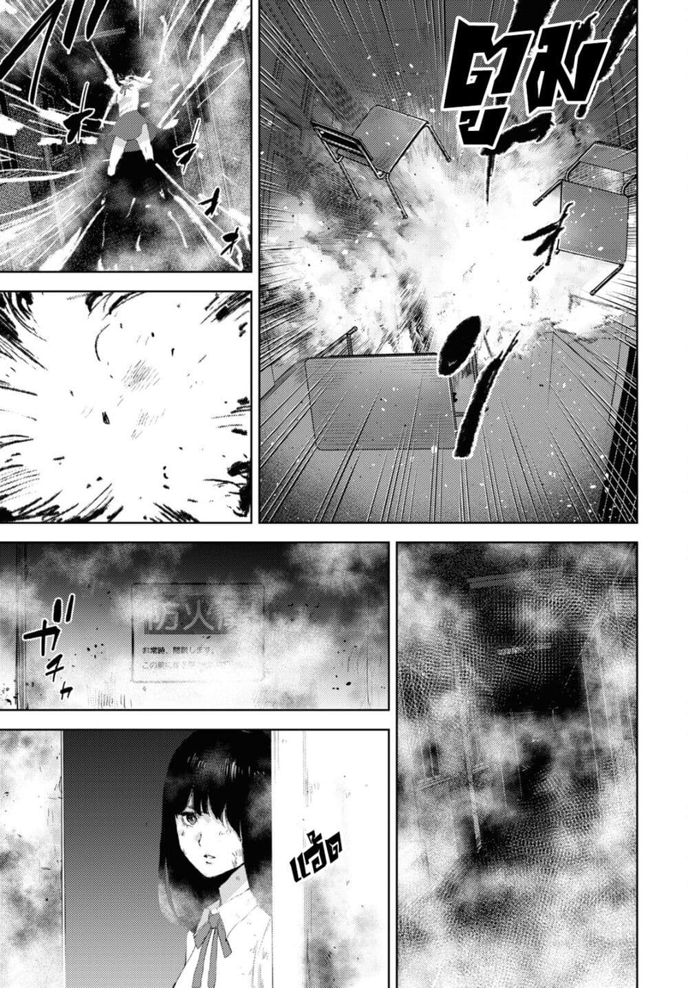 The High School Incident page 18