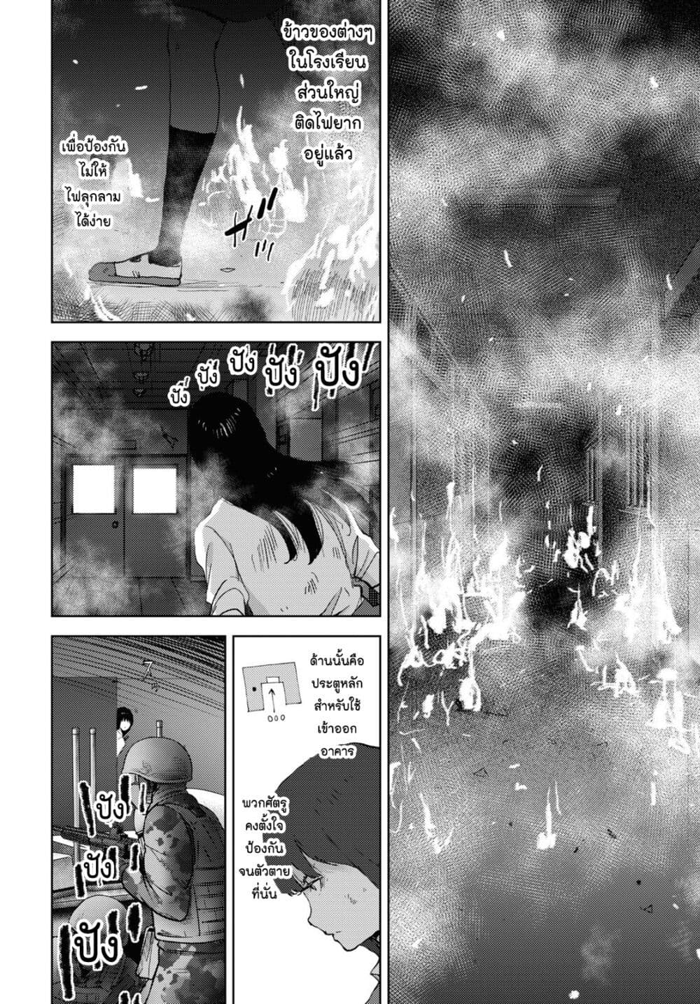 The High School Incident page 19