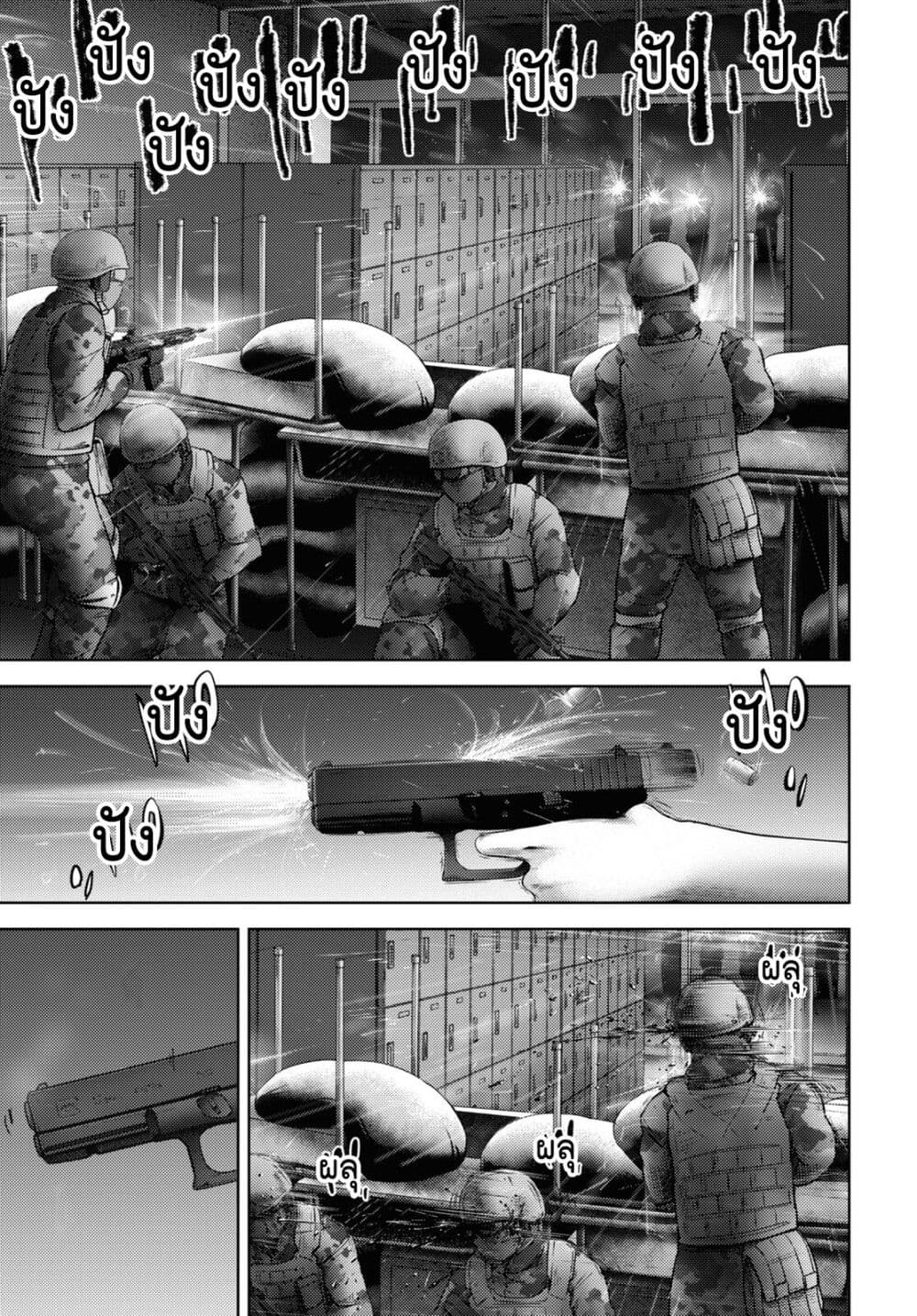 The High School Incident page 20