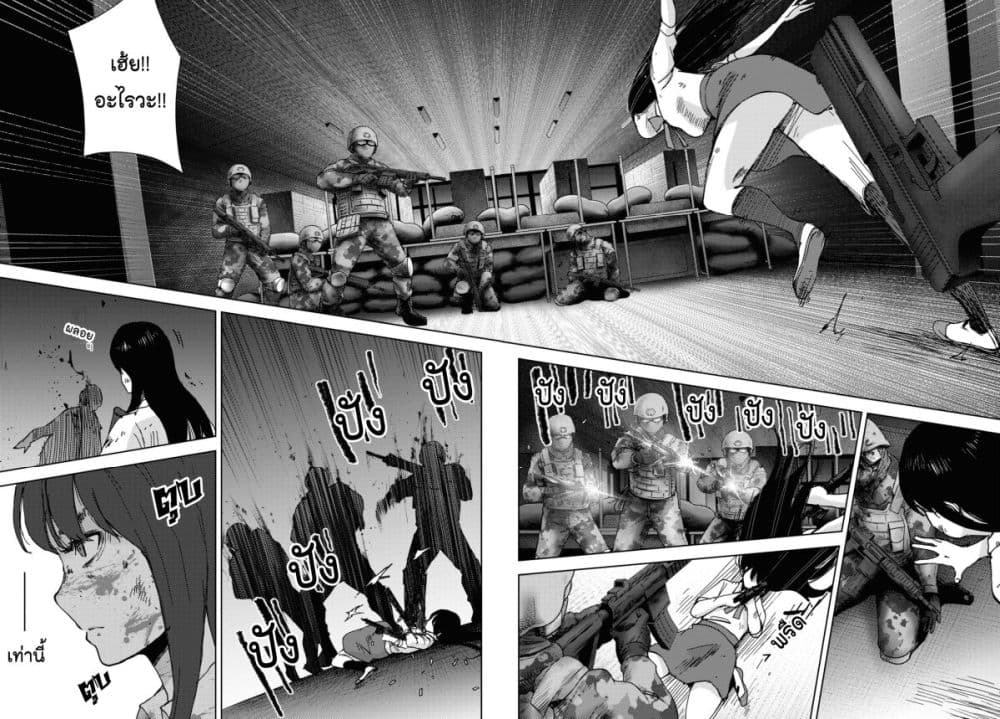 The High School Incident page 21