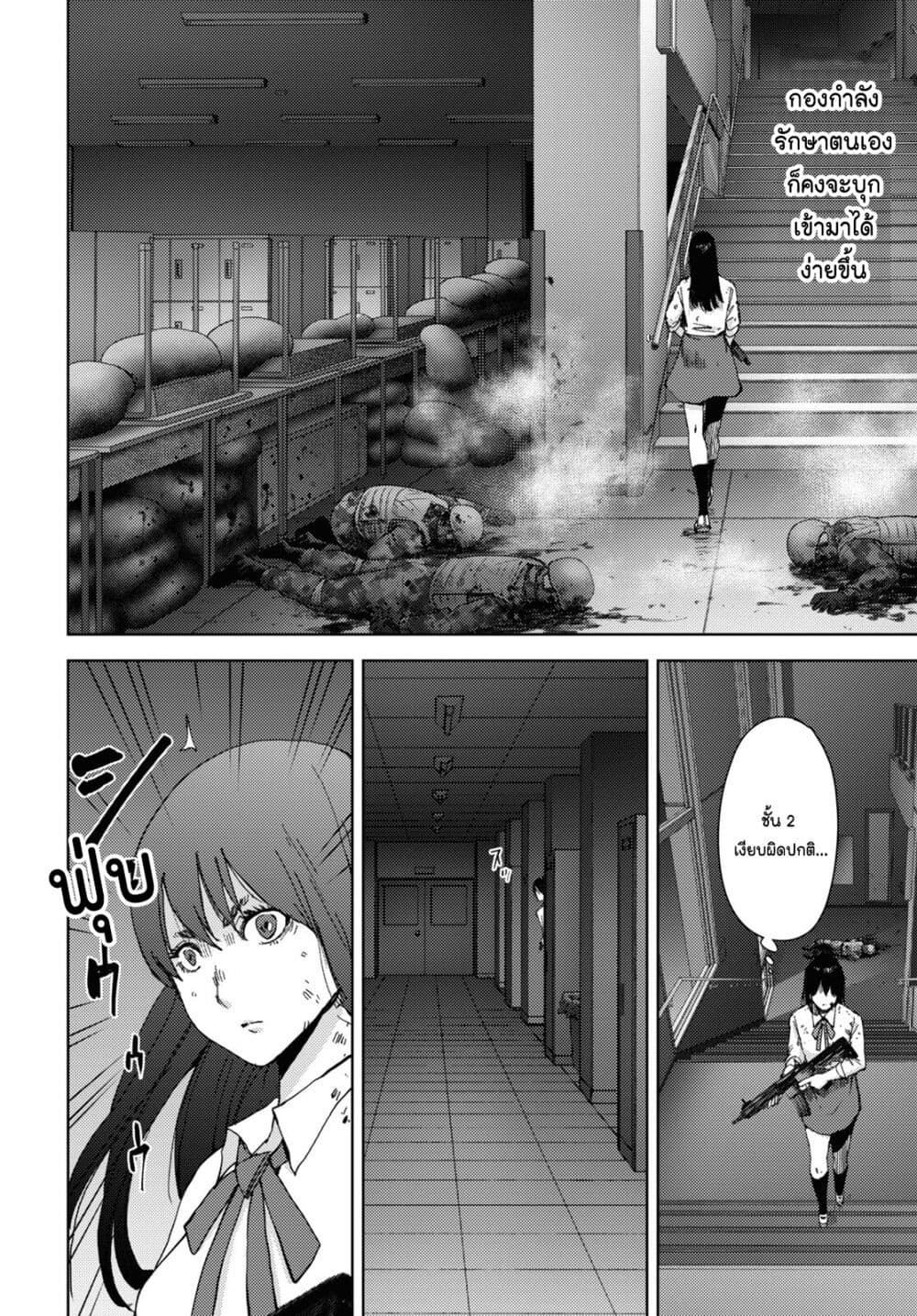The High School Incident page 22