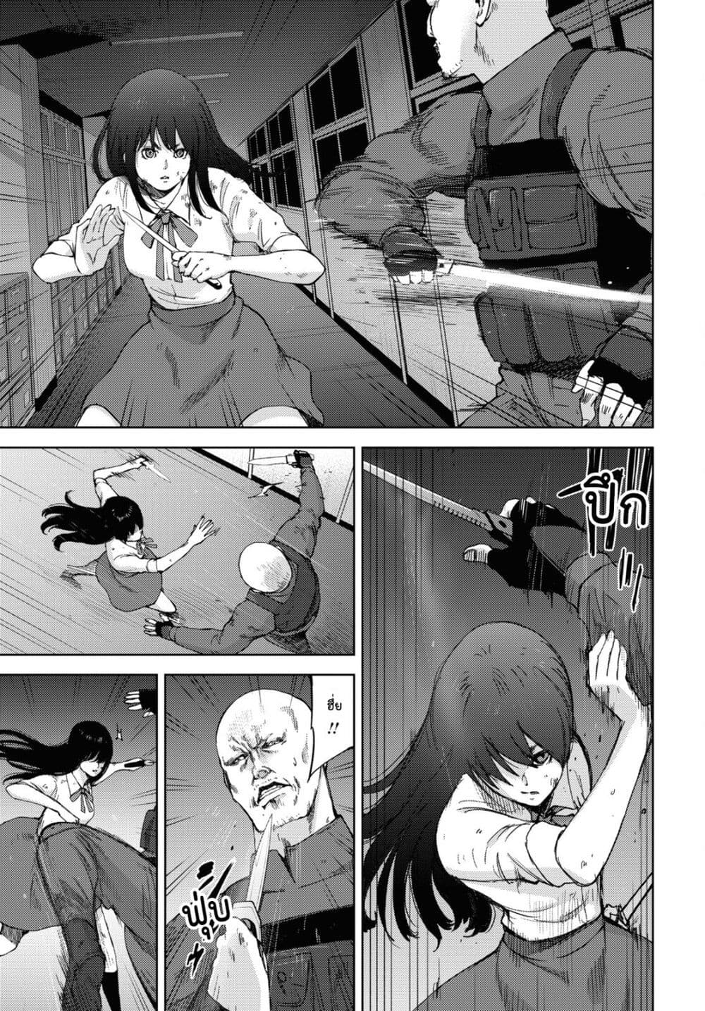 The High School Incident page 4