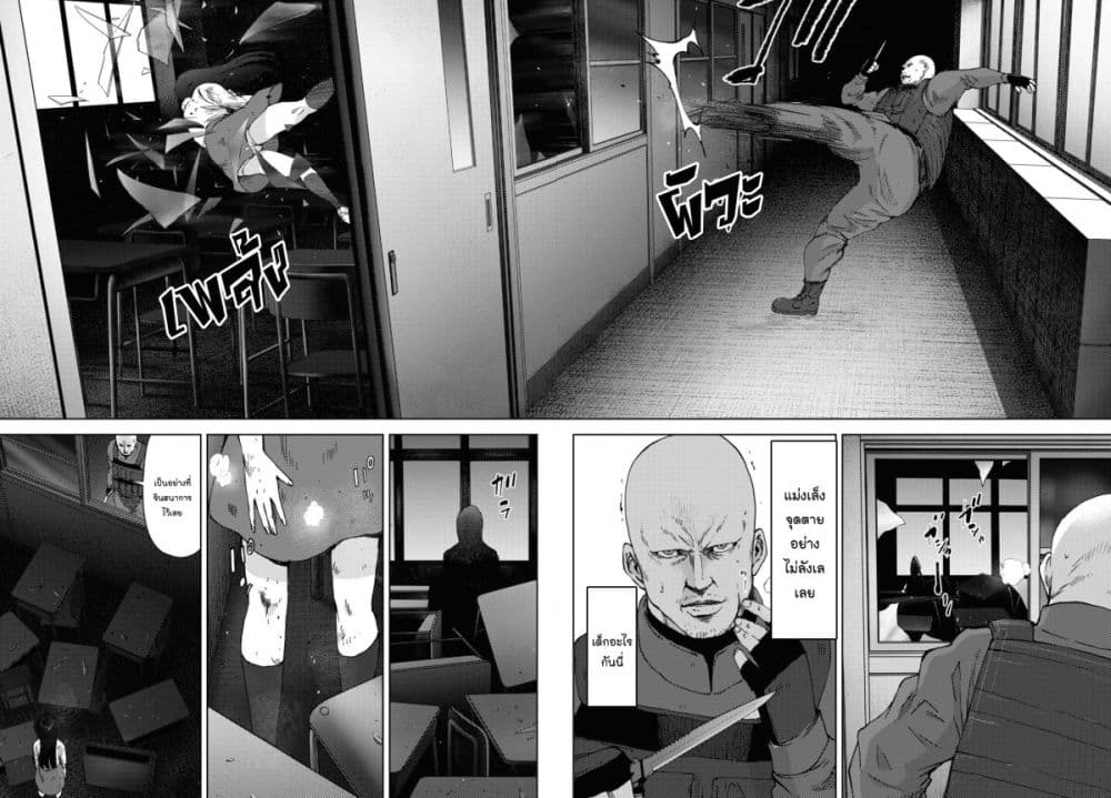 The High School Incident page 5