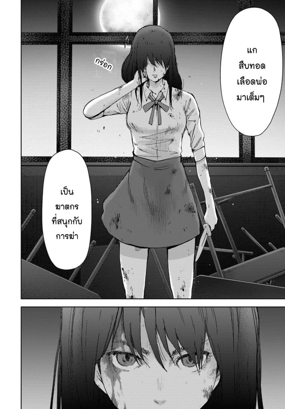 The High School Incident page 6