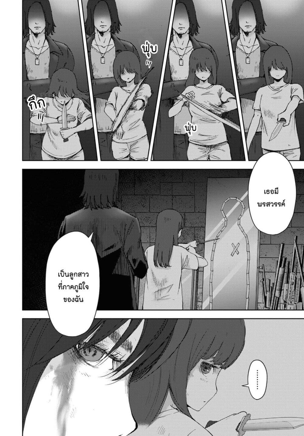 The High School Incident page 8