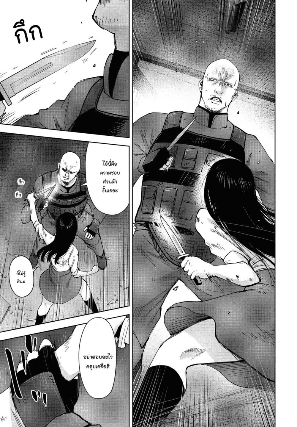 The High School Incident page 11