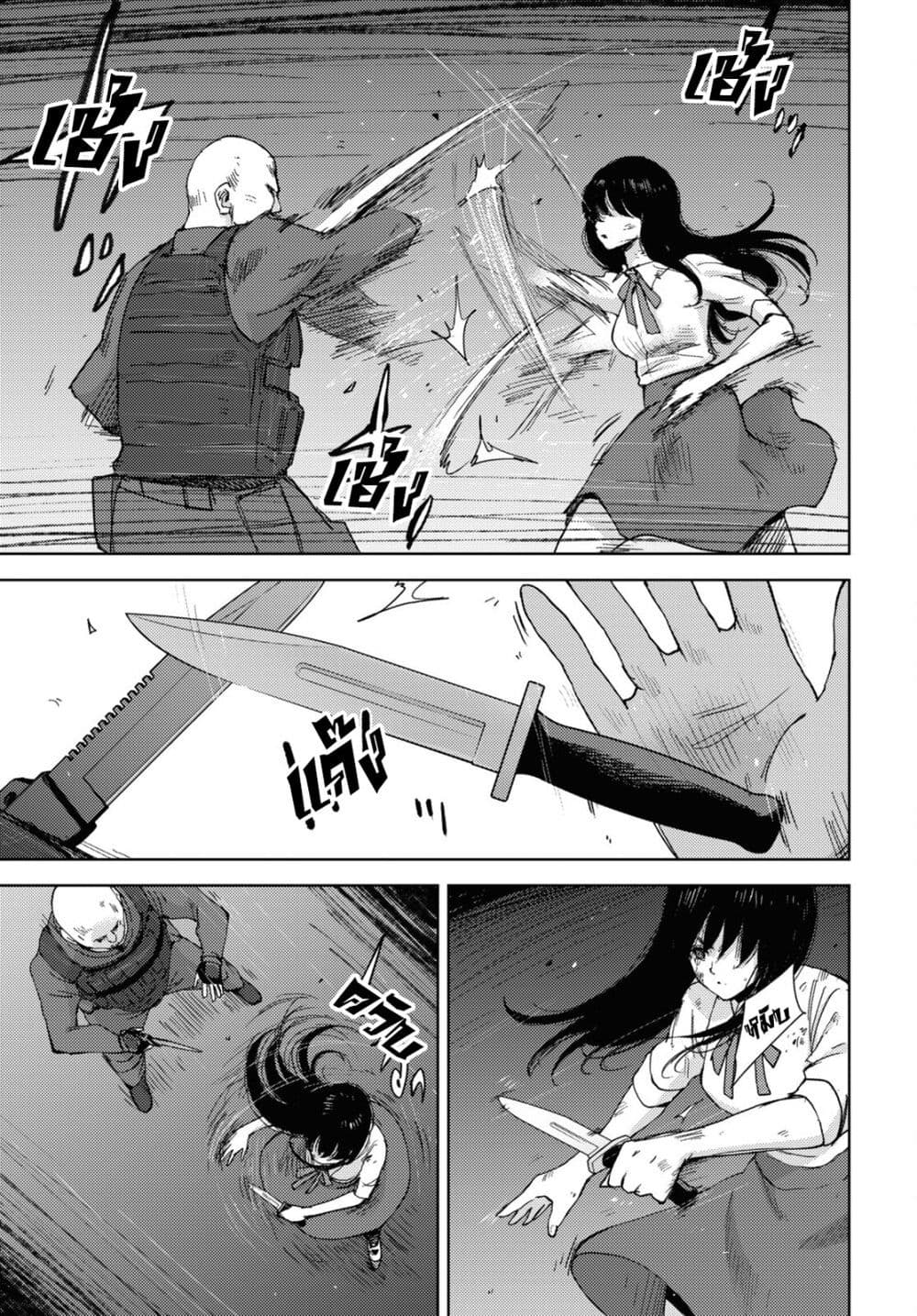 The High School Incident page 15