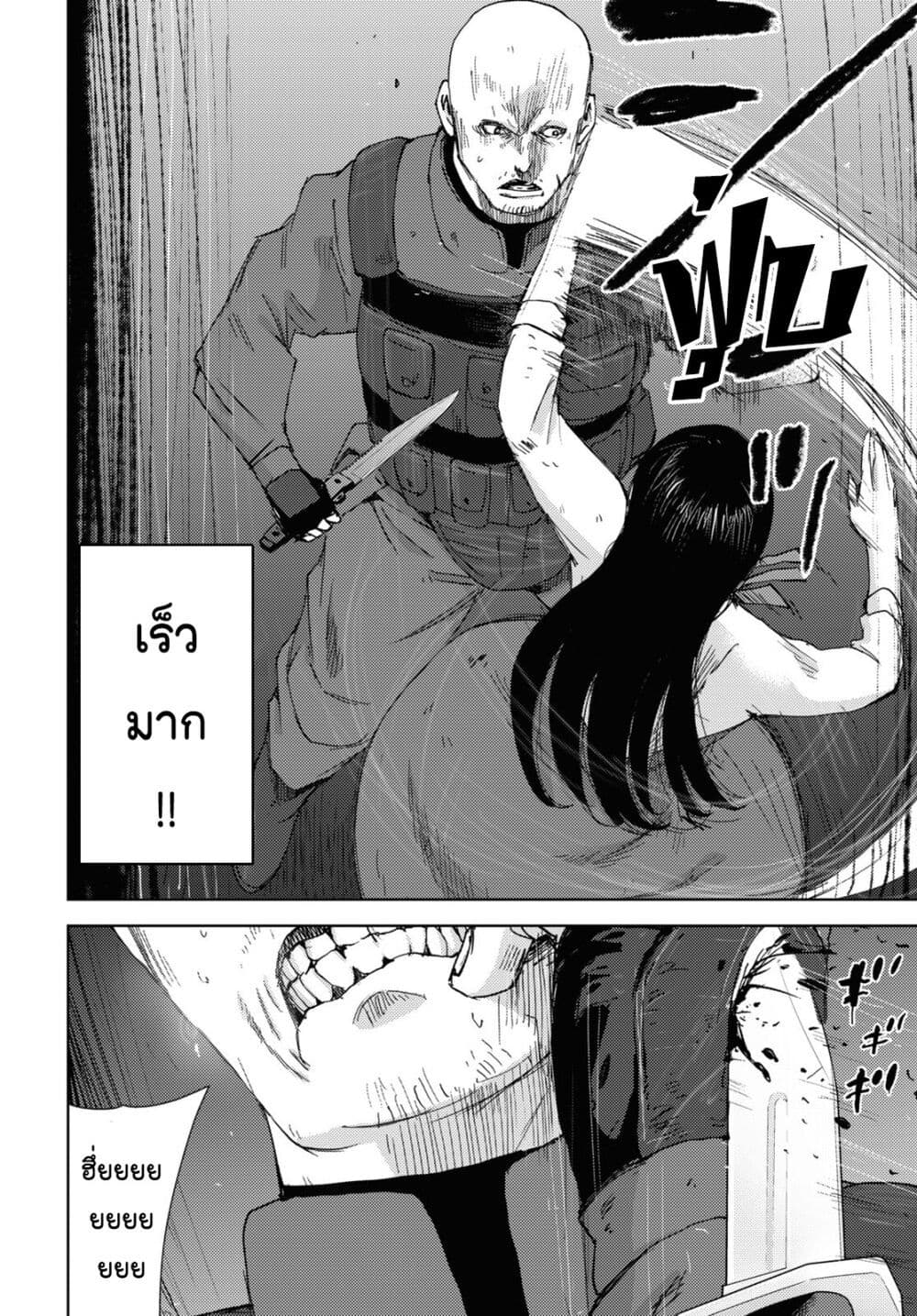 The High School Incident page 16