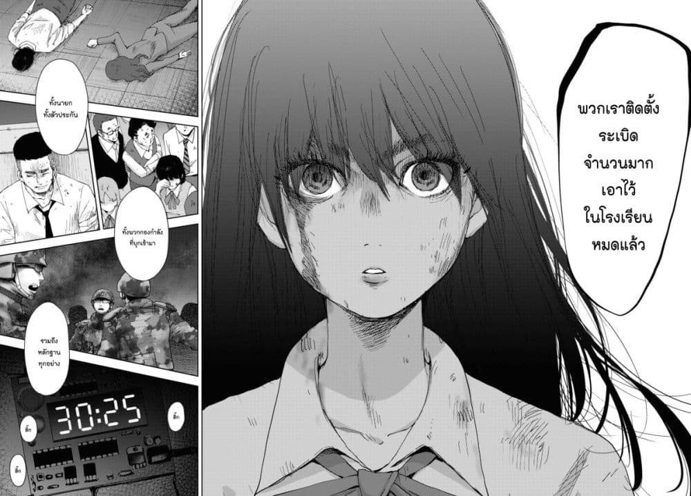 The High School Incident page 19