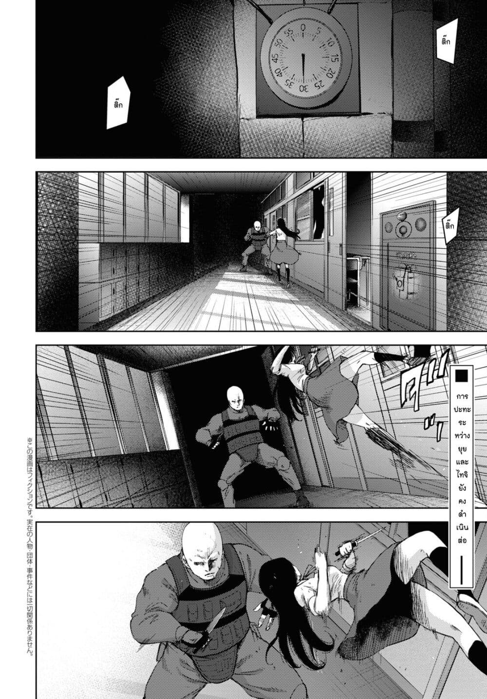 The High School Incident page 2