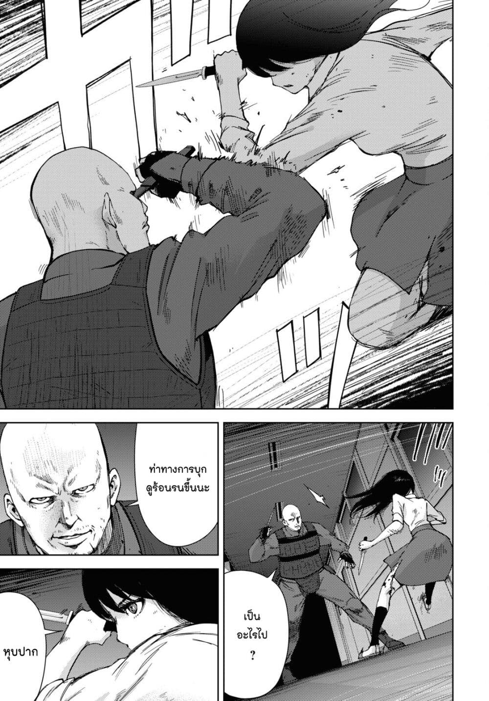 The High School Incident page 3