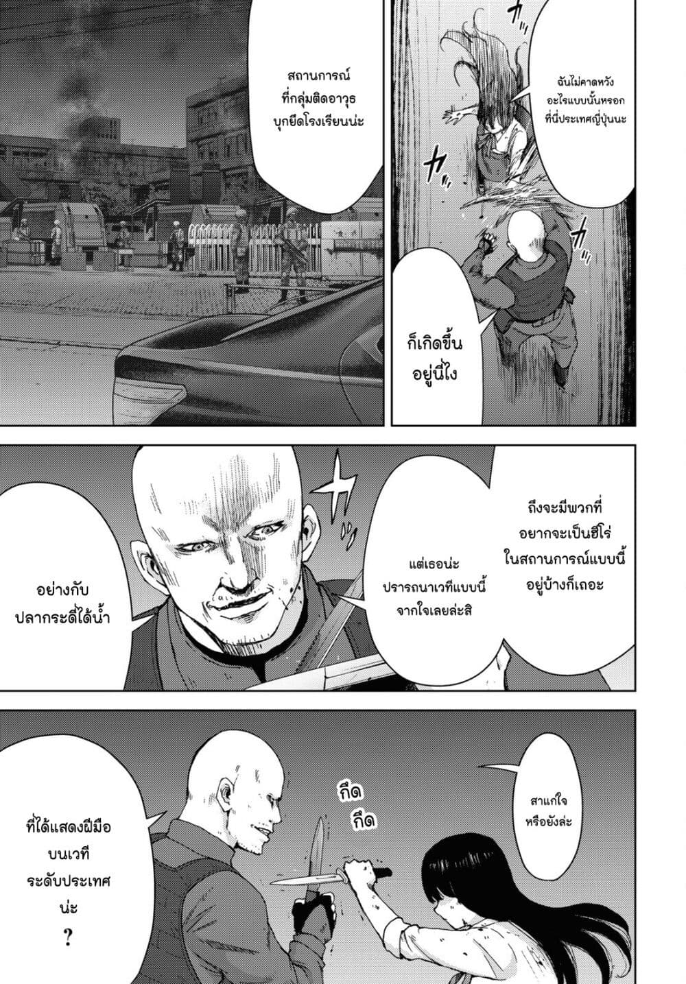 The High School Incident page 11