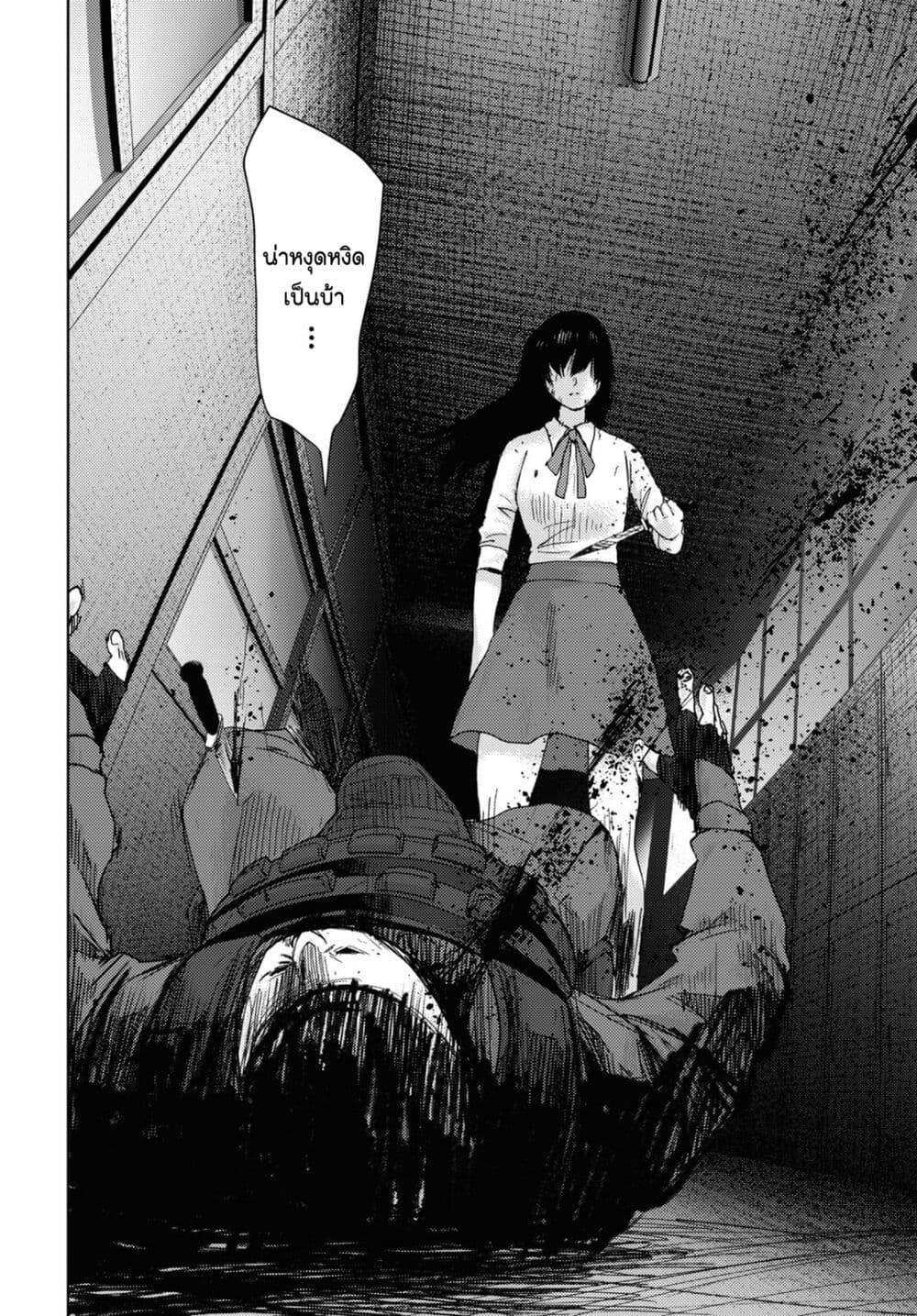 The High School Incident page 18