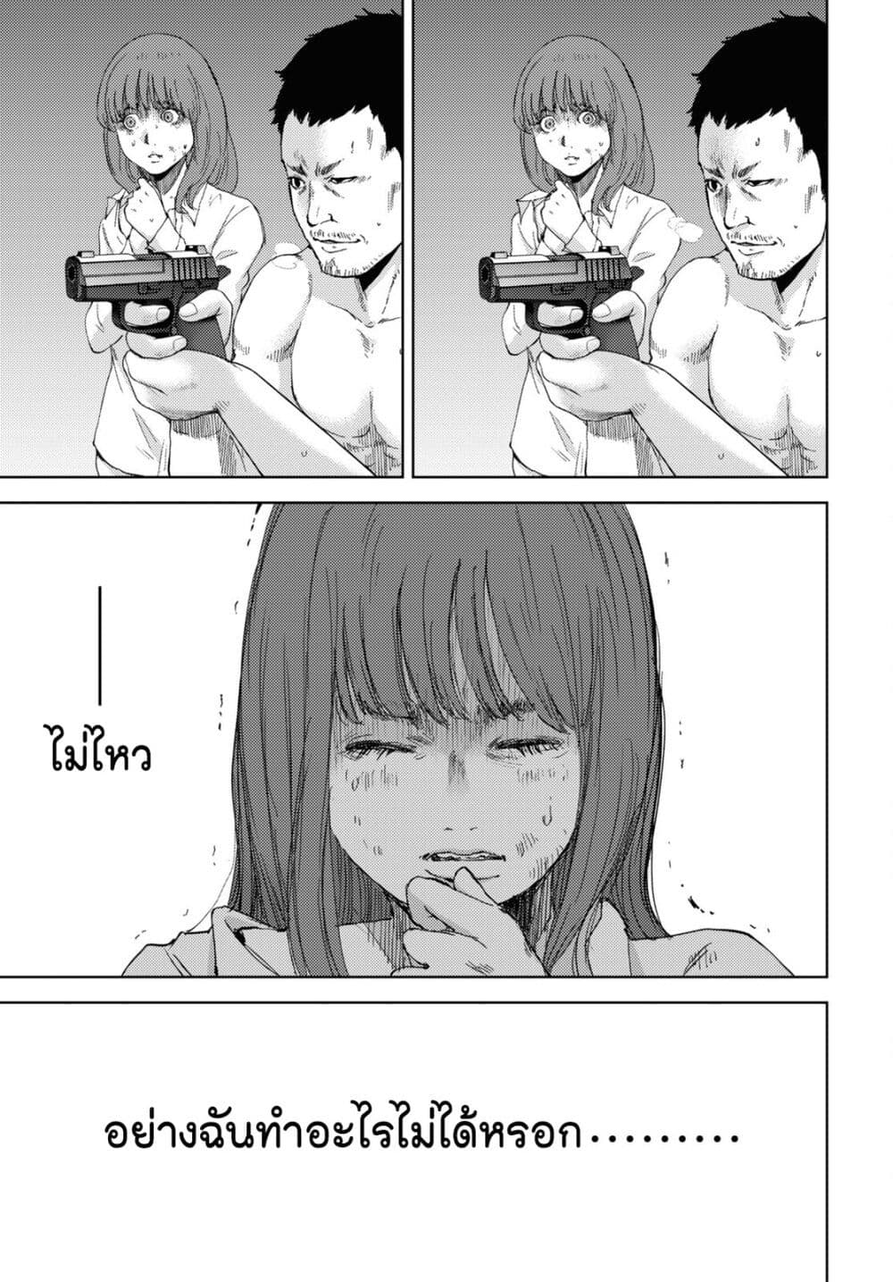 The High School Incident page 3