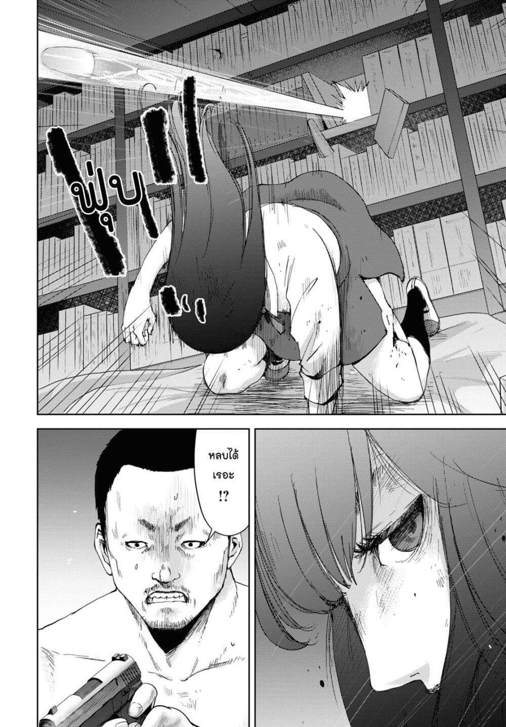 The High School Incident page 6
