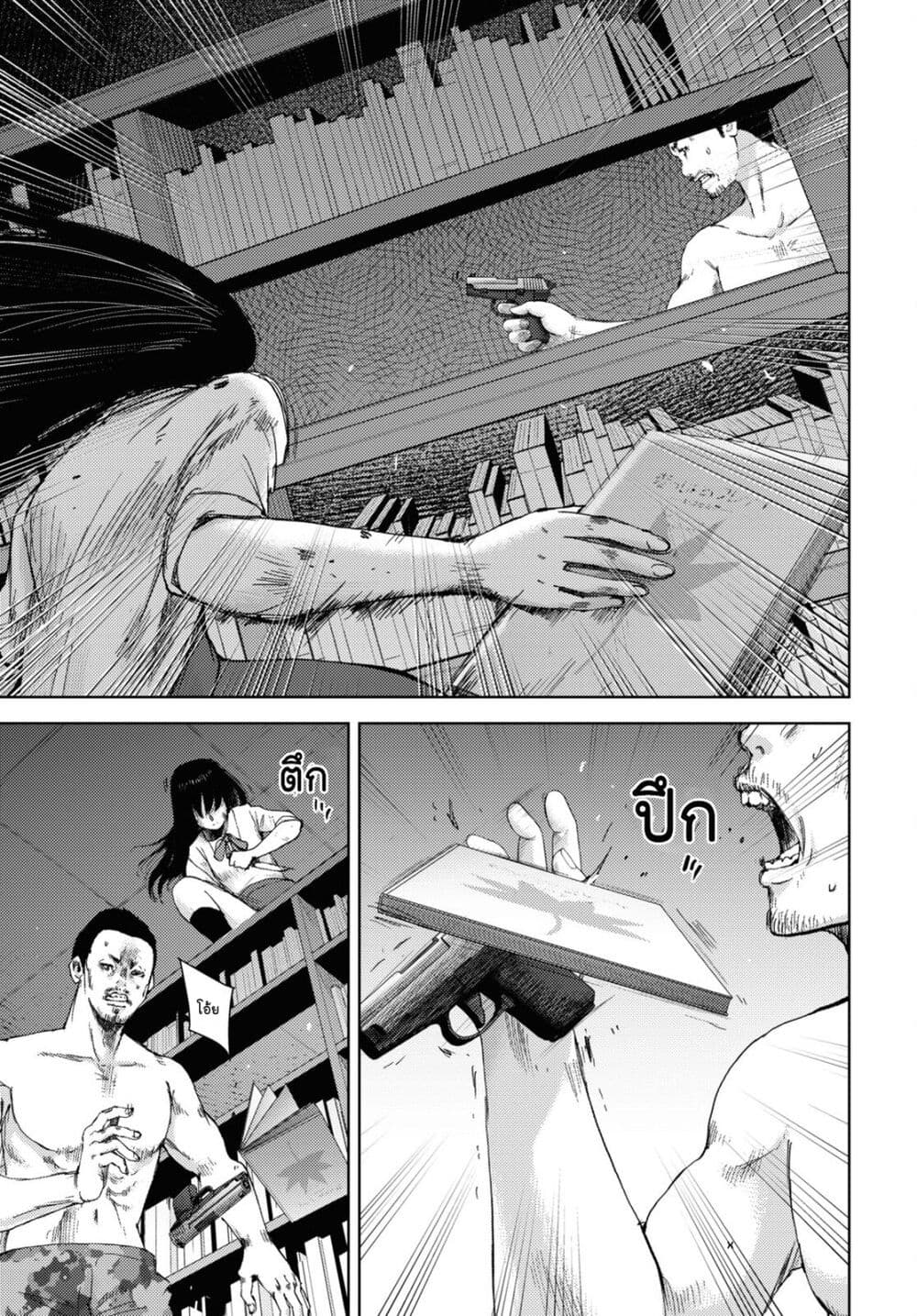 The High School Incident page 9