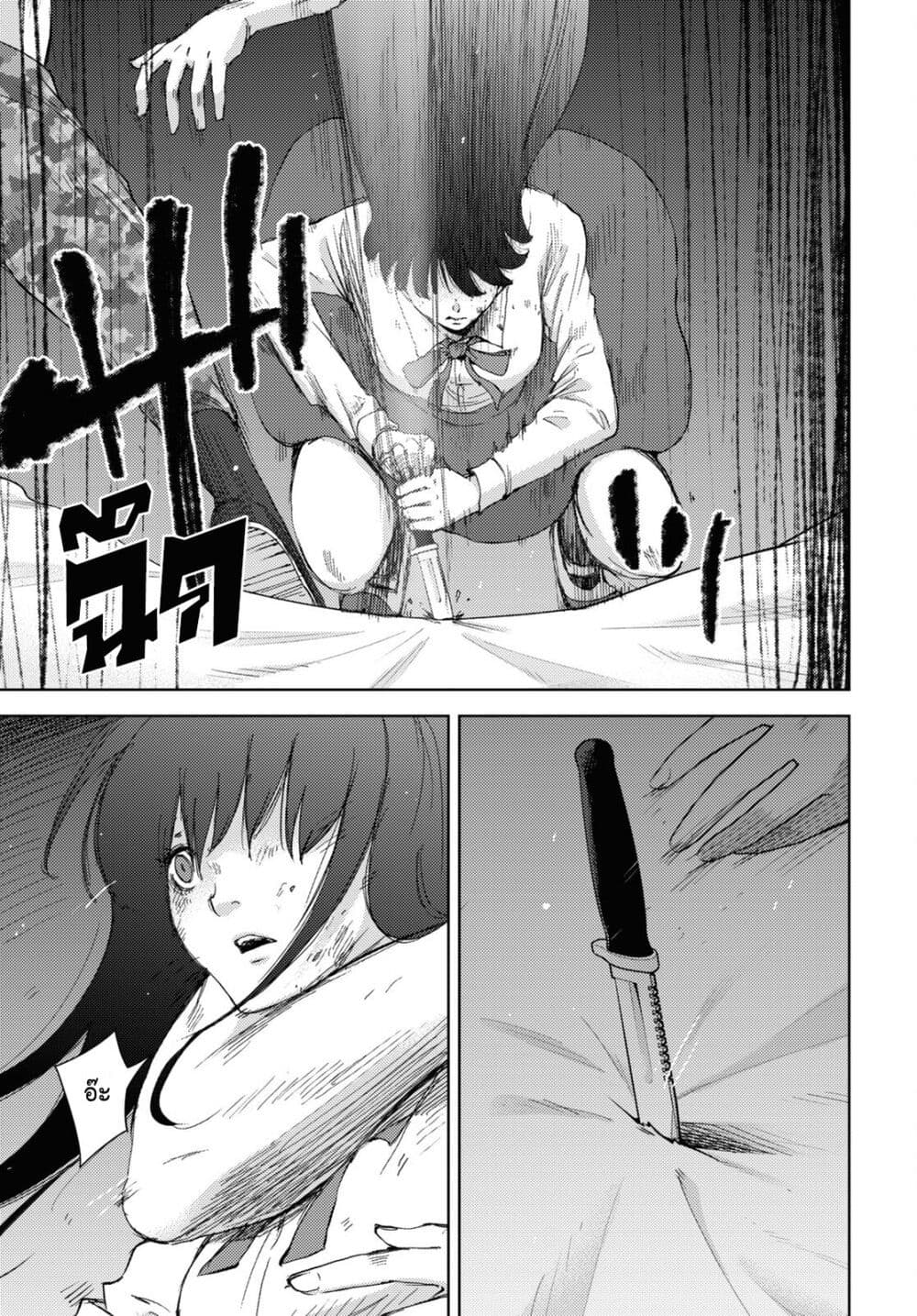 The High School Incident page 11