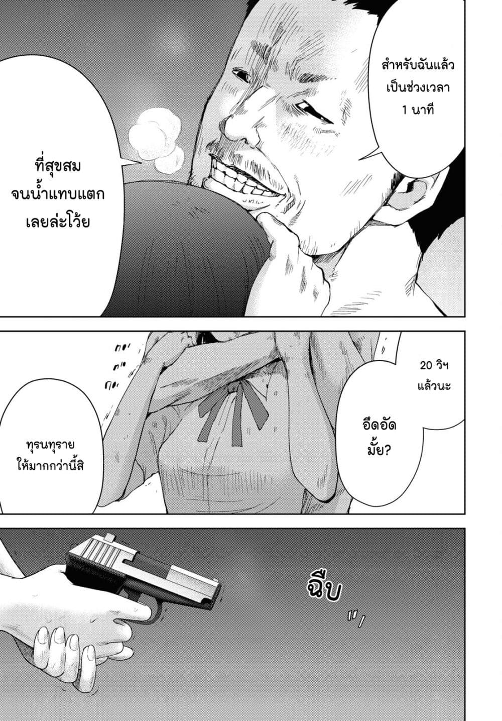 The High School Incident page 13