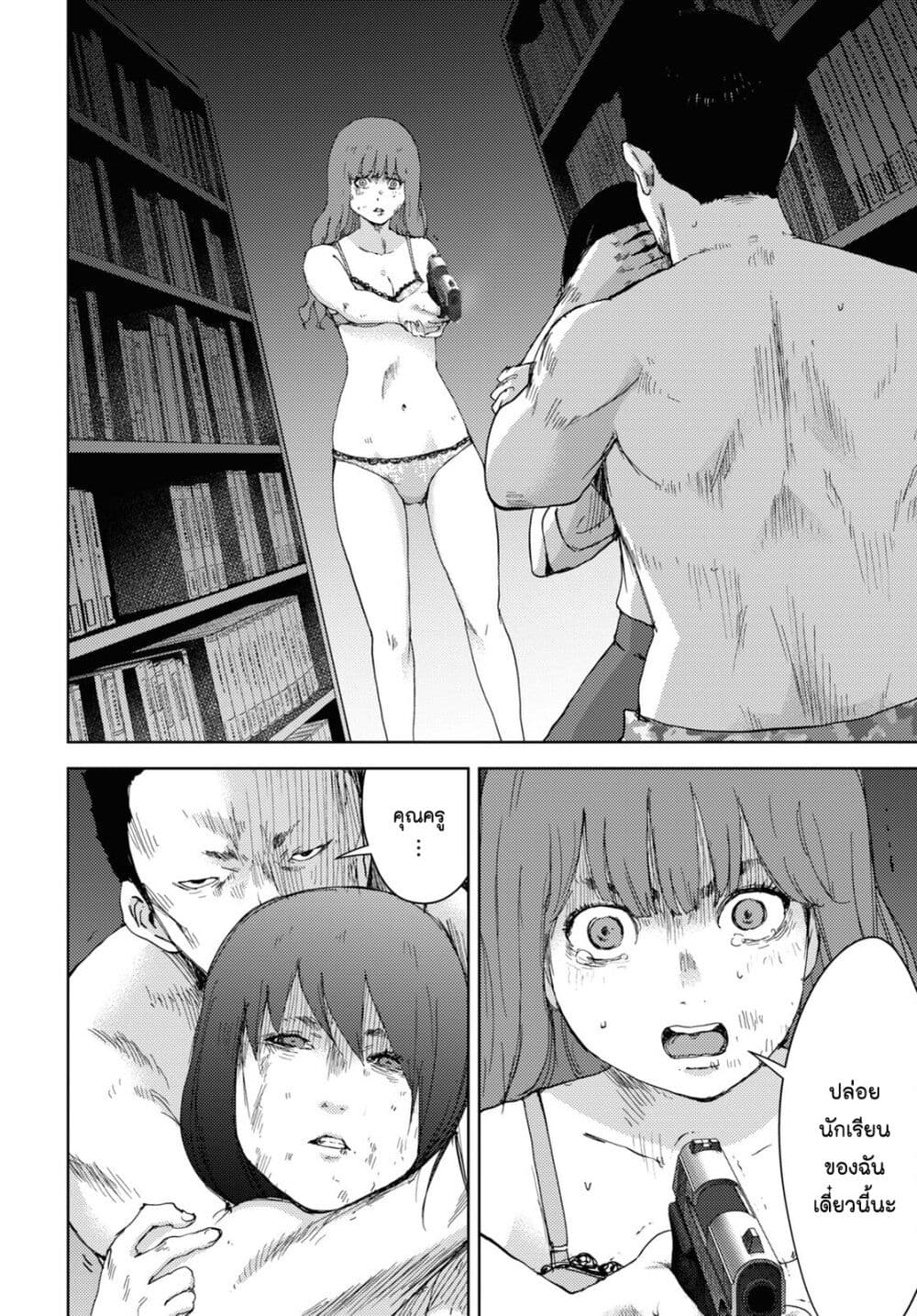 The High School Incident page 14