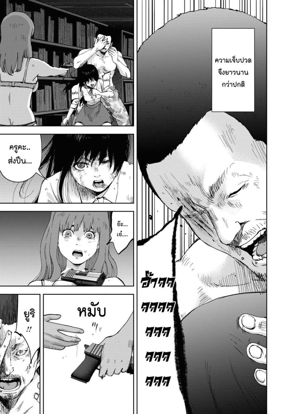 The High School Incident page 17