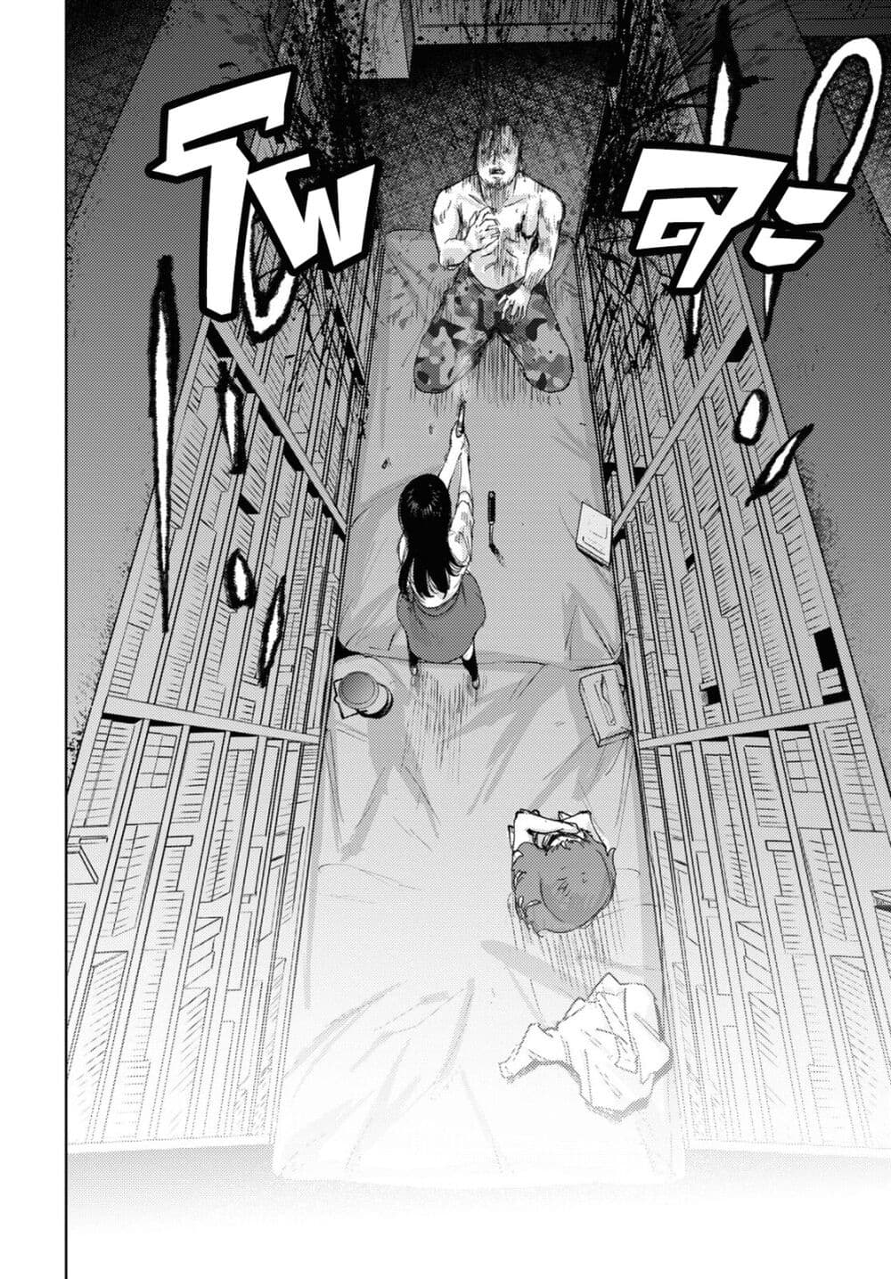 The High School Incident page 18