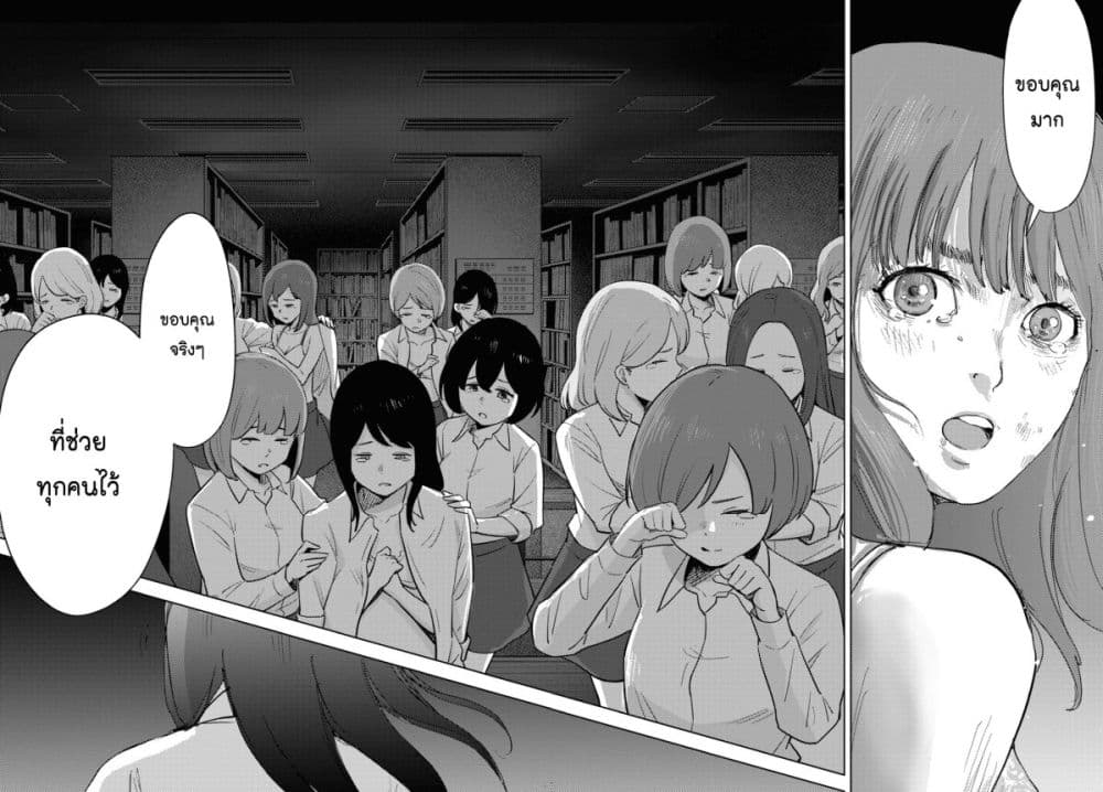 The High School Incident page 20