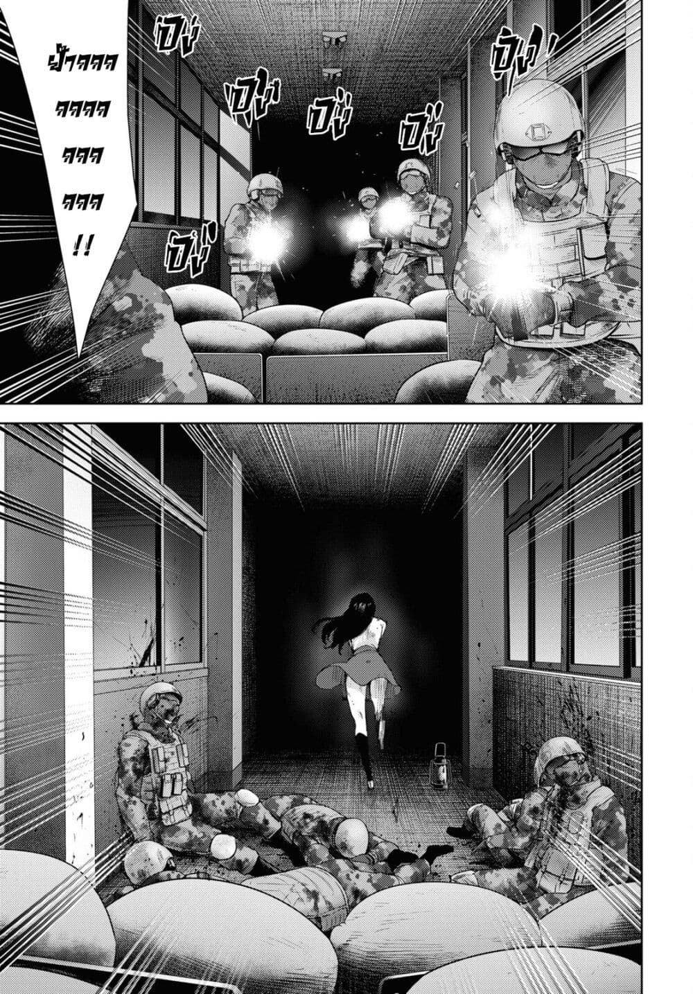 The High School Incident page 22