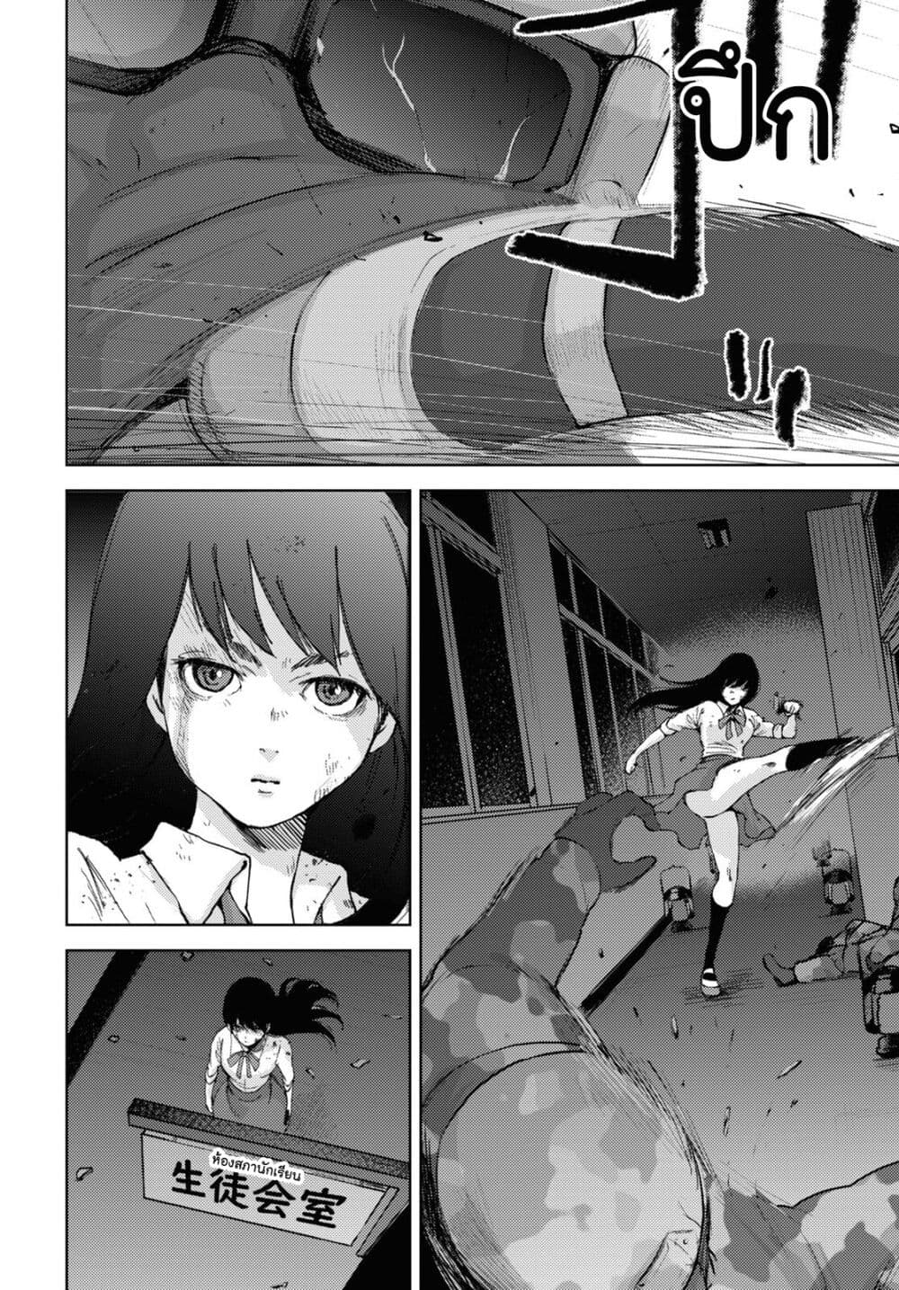 The High School Incident page 3