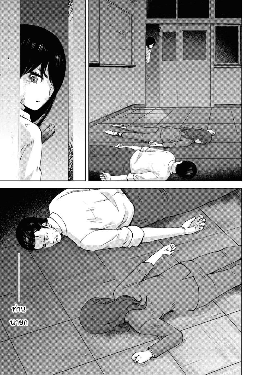 The High School Incident page 4