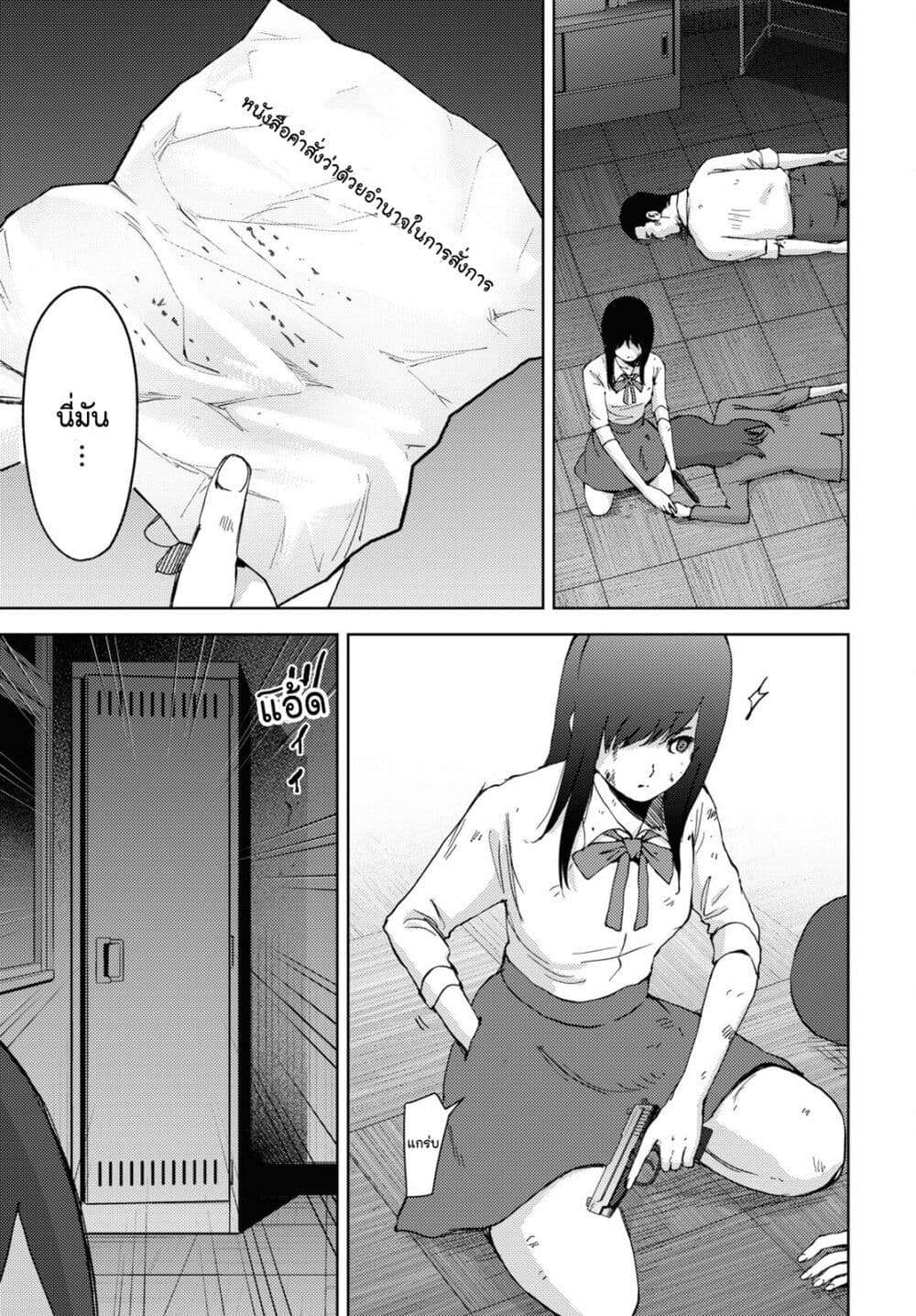 The High School Incident page 6