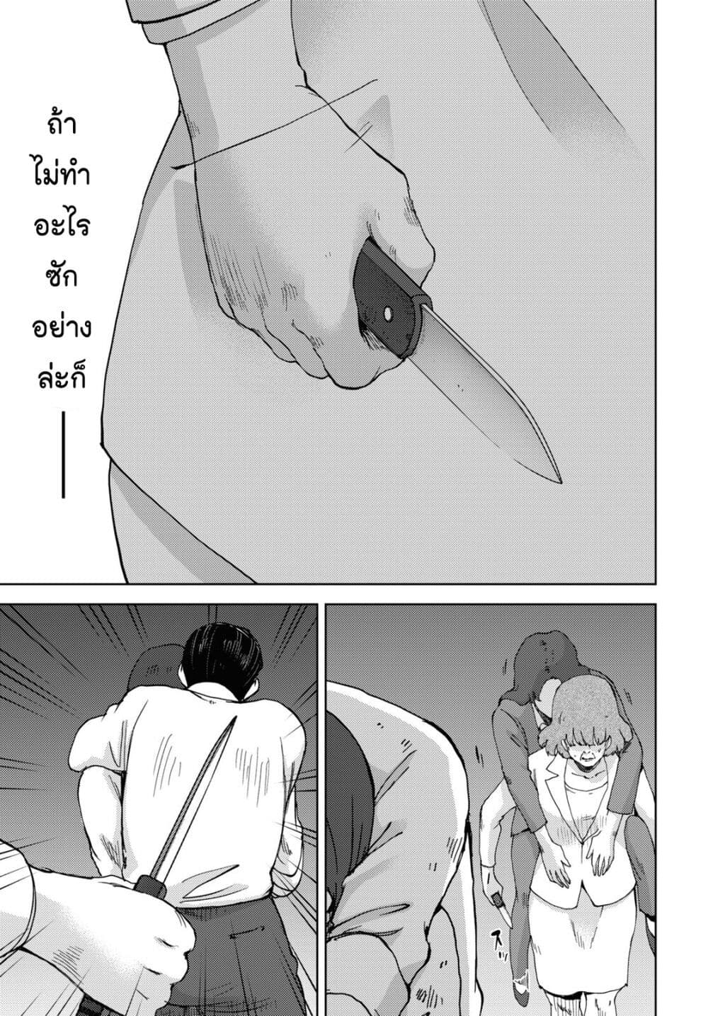 The High School Incident page 10