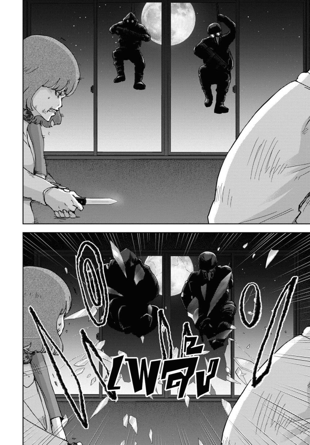 The High School Incident page 11