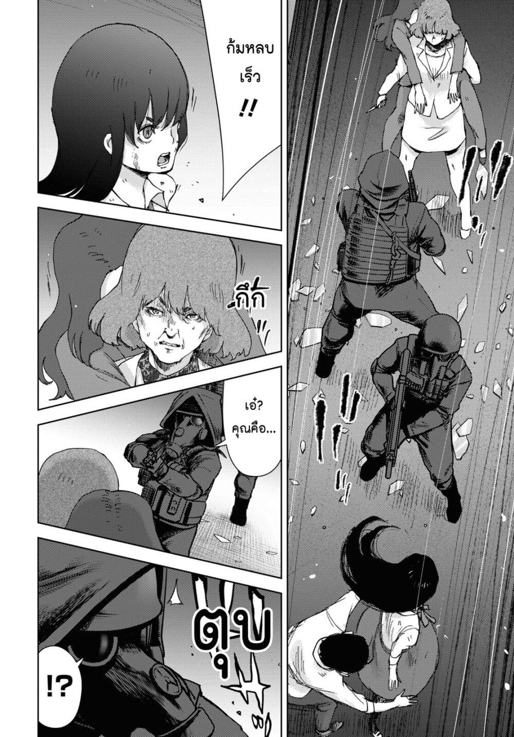 The High School Incident page 13
