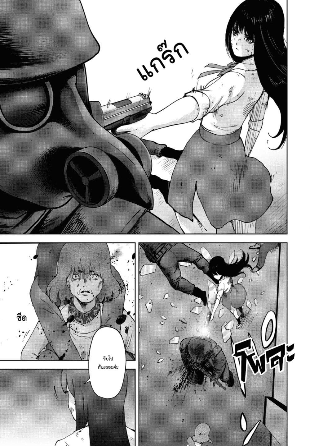 The High School Incident page 14