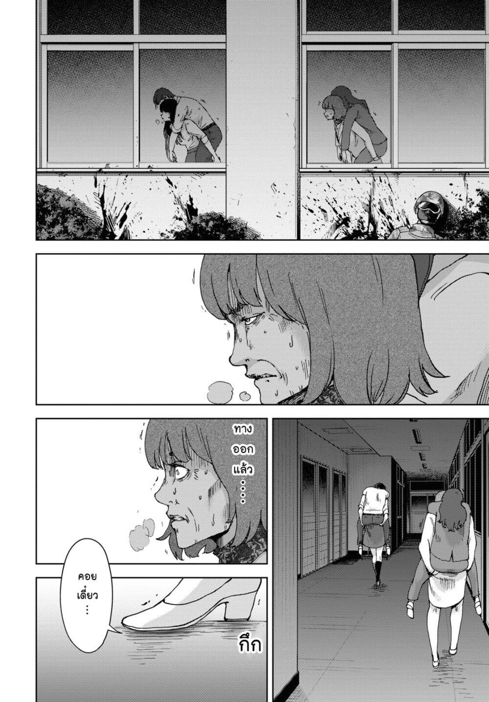 The High School Incident page 15