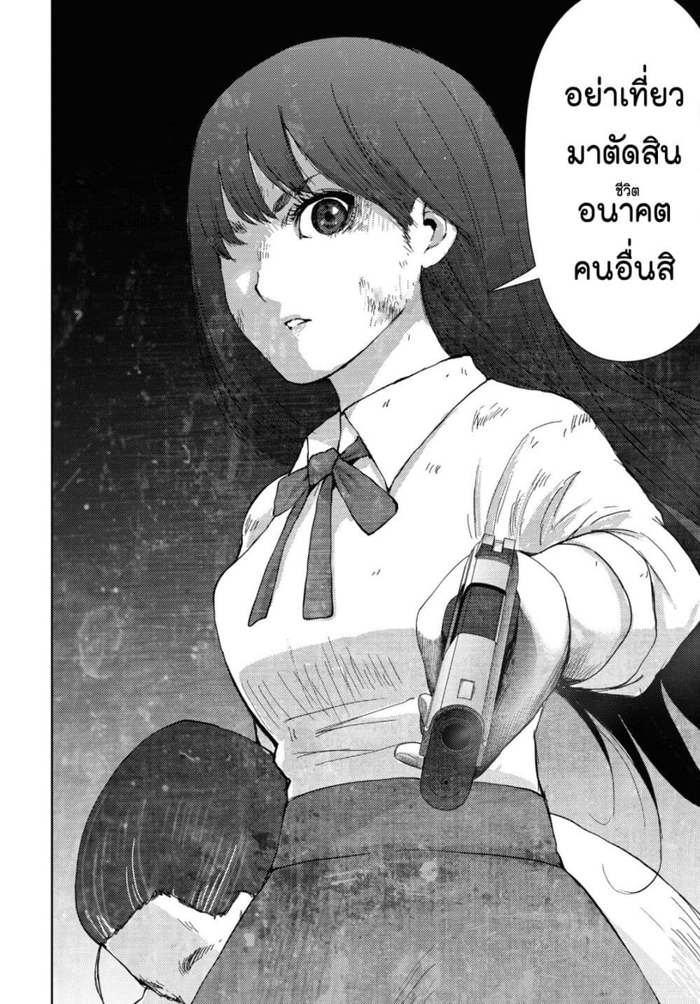 The High School Incident page 21