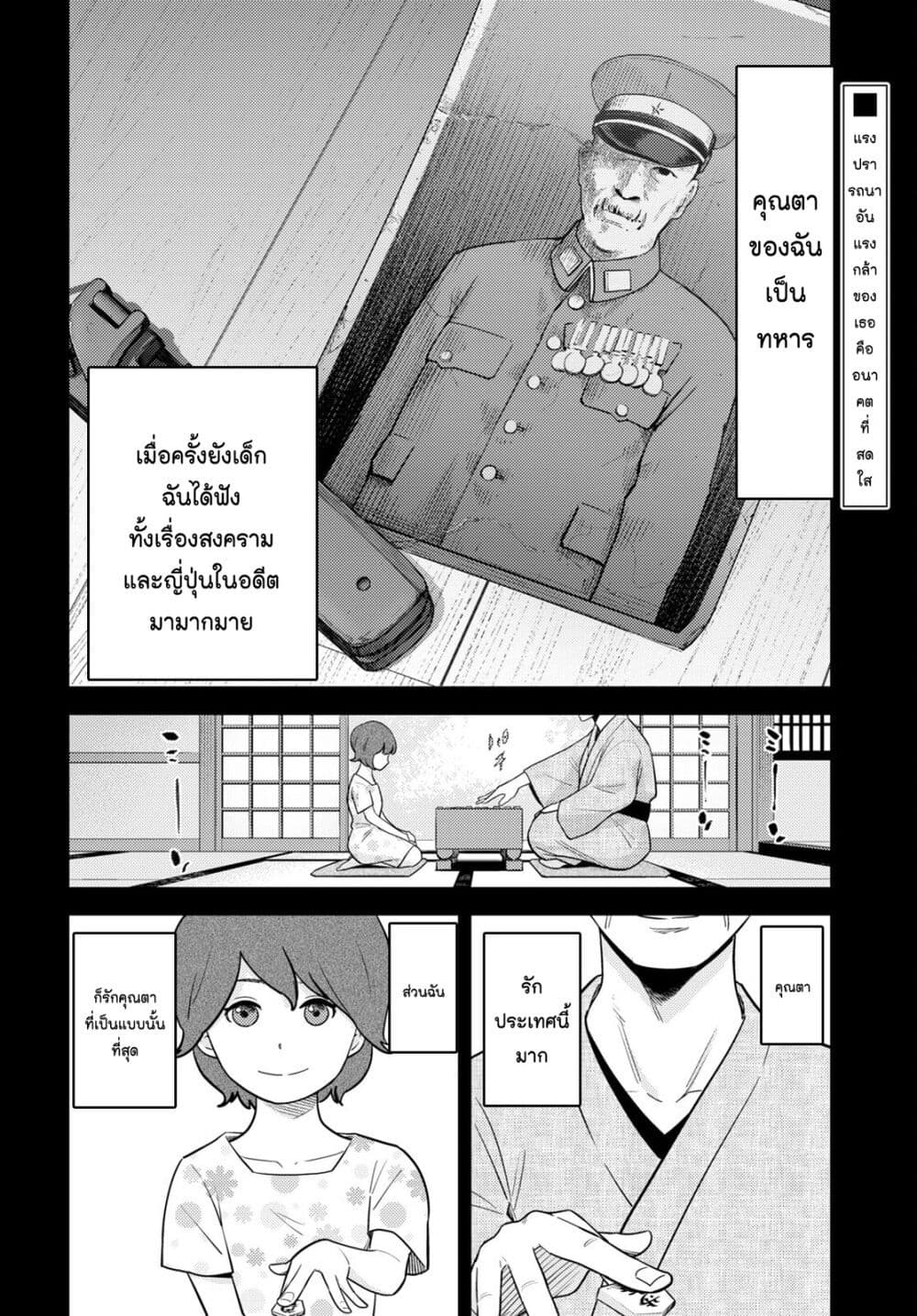 The High School Incident page 2