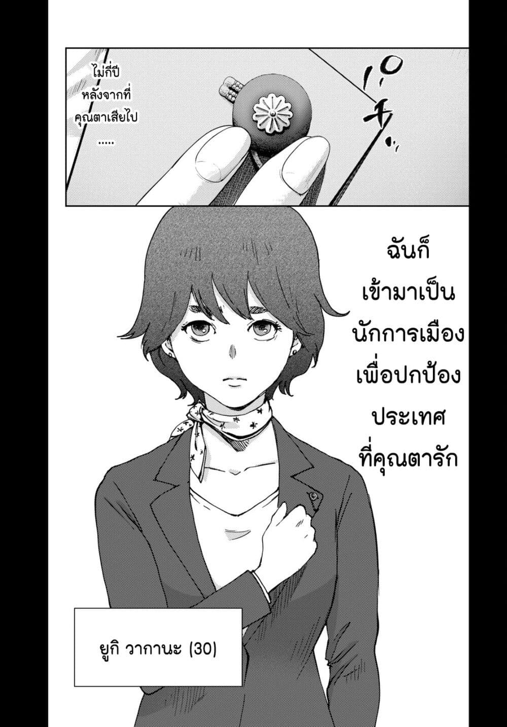 The High School Incident page 3