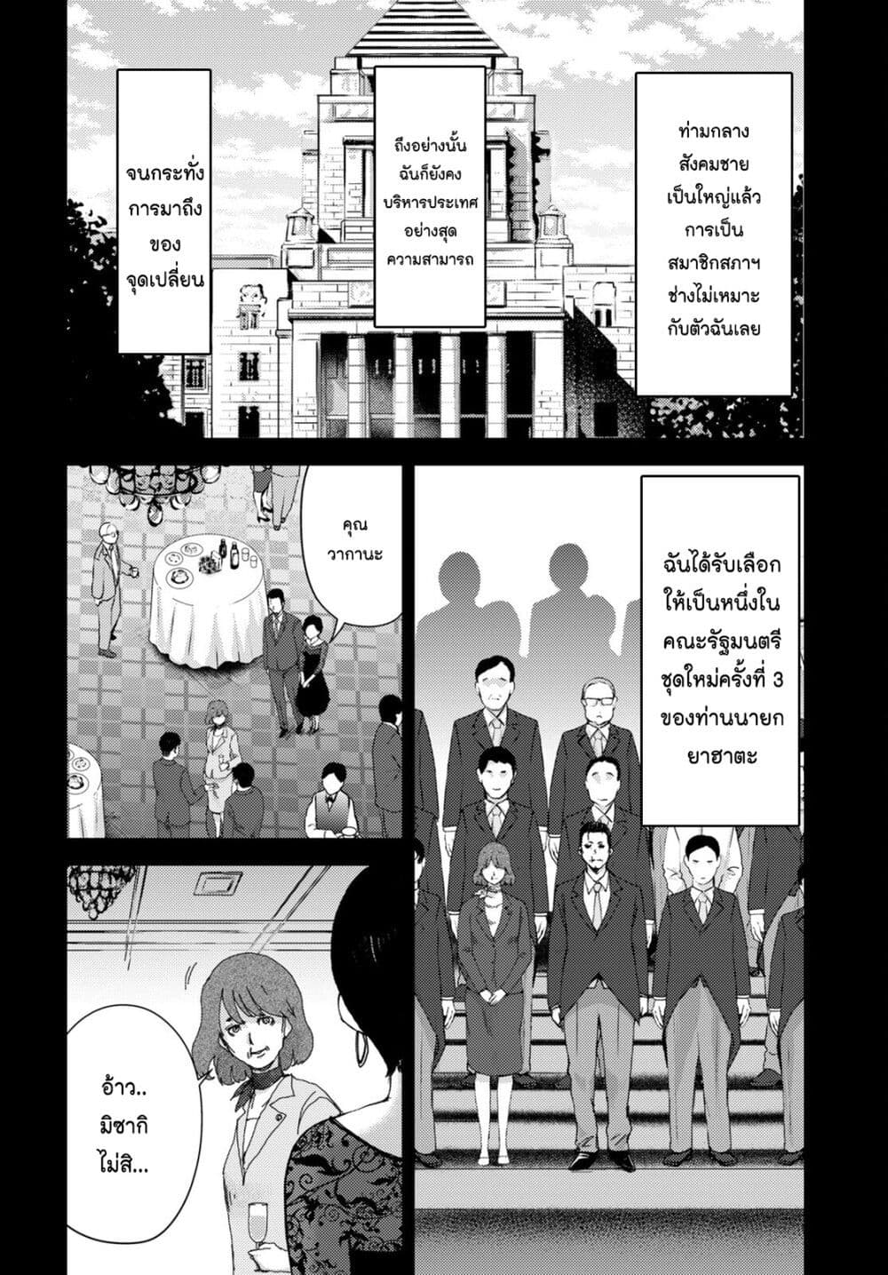 The High School Incident page 4