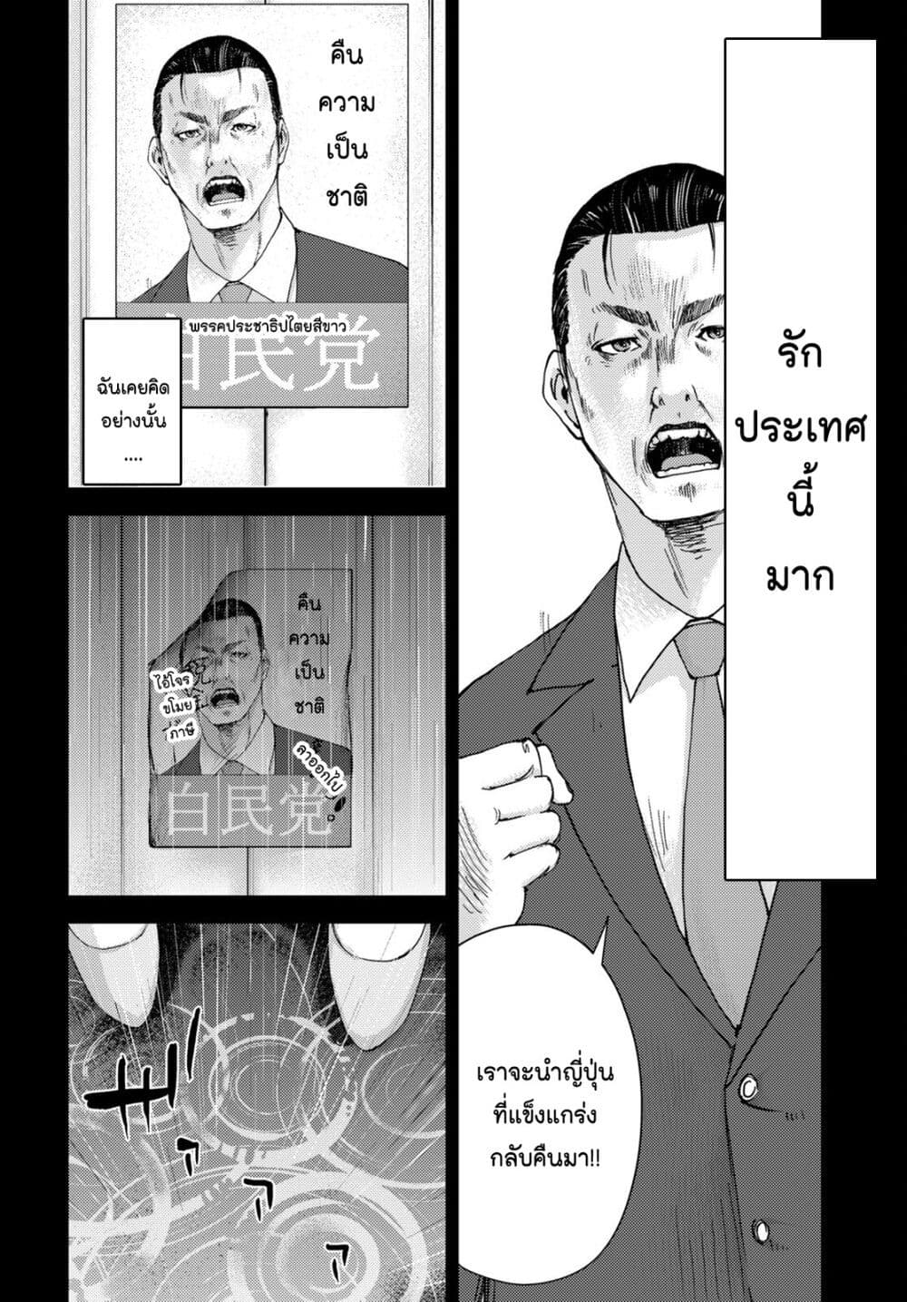 The High School Incident page 6