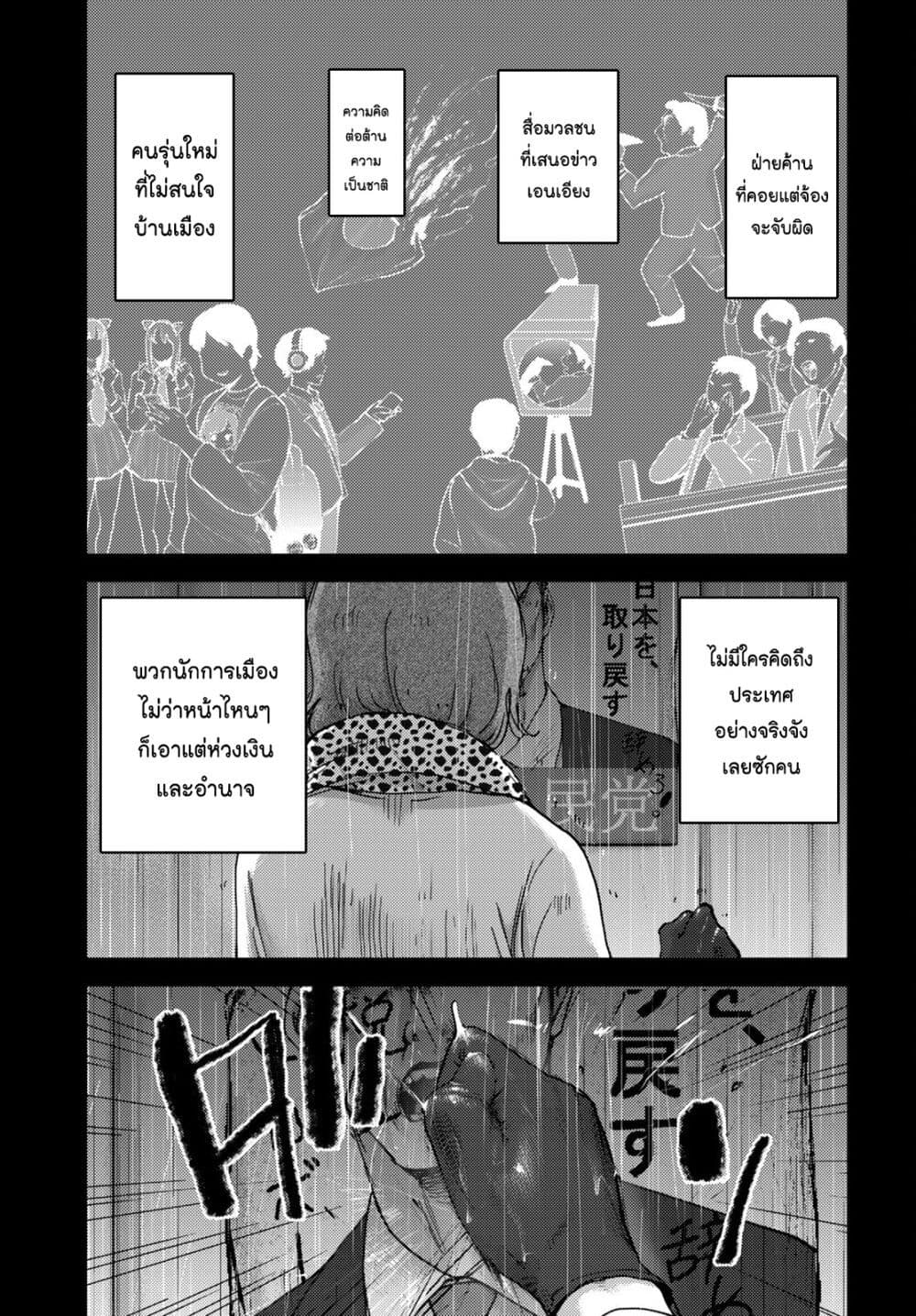 The High School Incident page 7