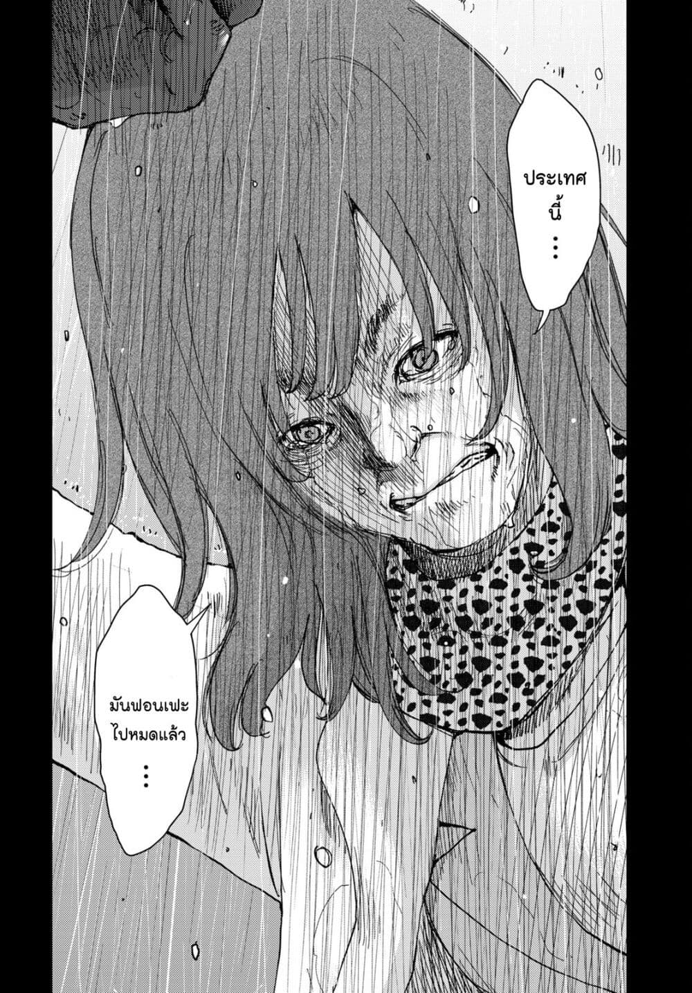 The High School Incident page 8