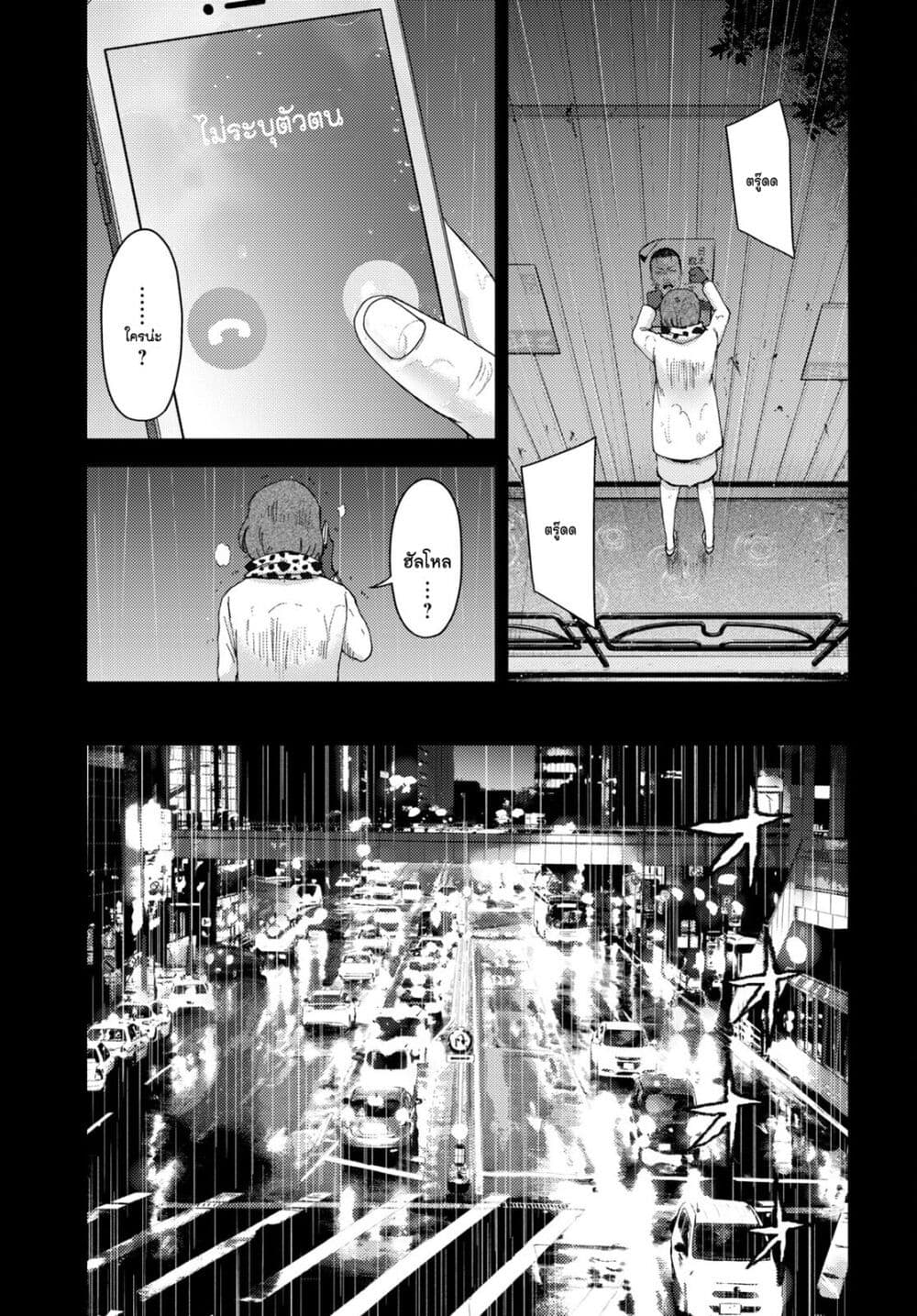 The High School Incident page 9